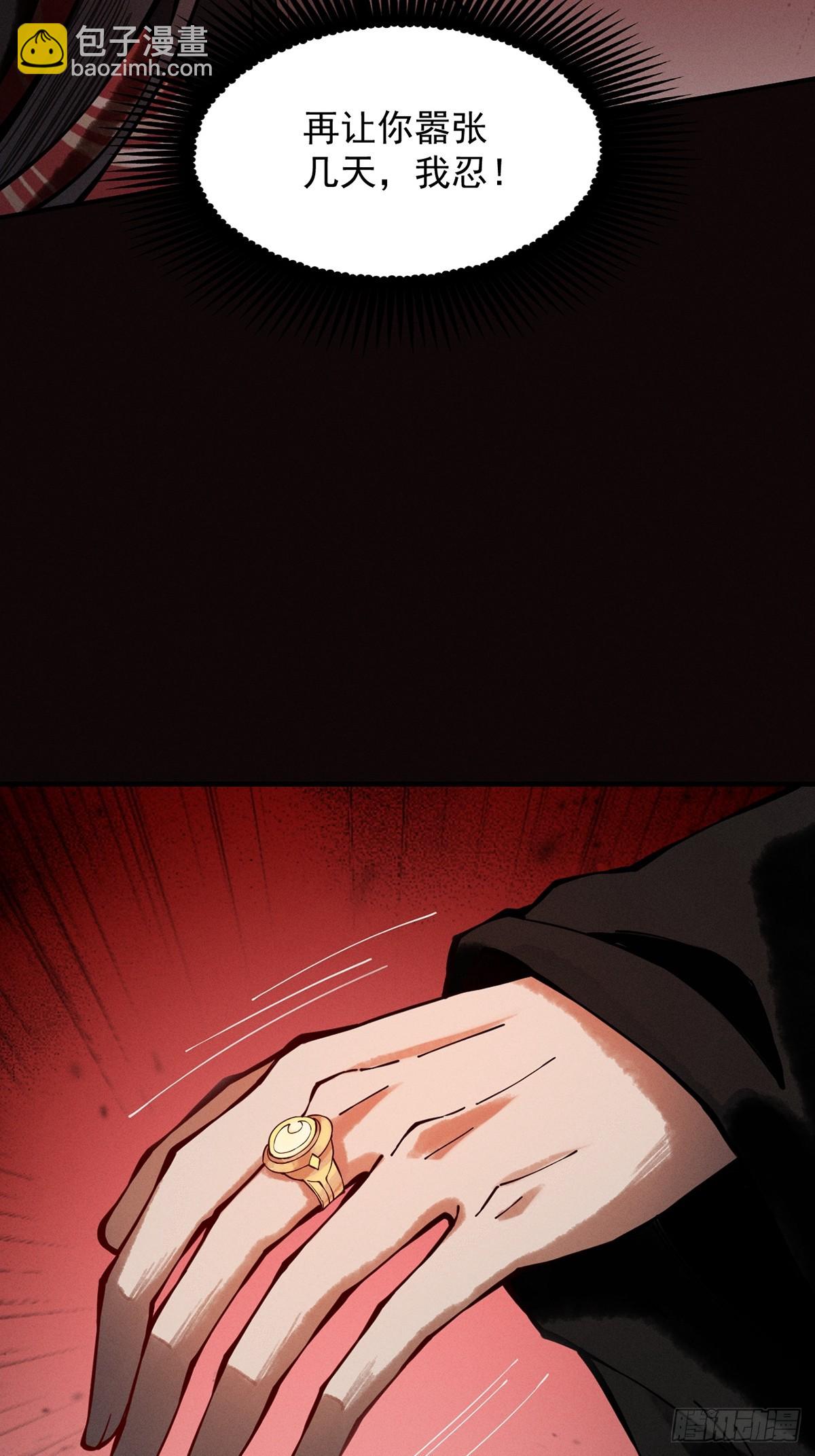第11话 上古秘境73