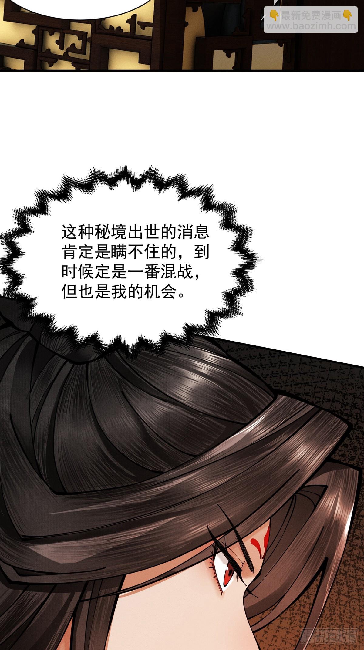 第11话 上古秘境77