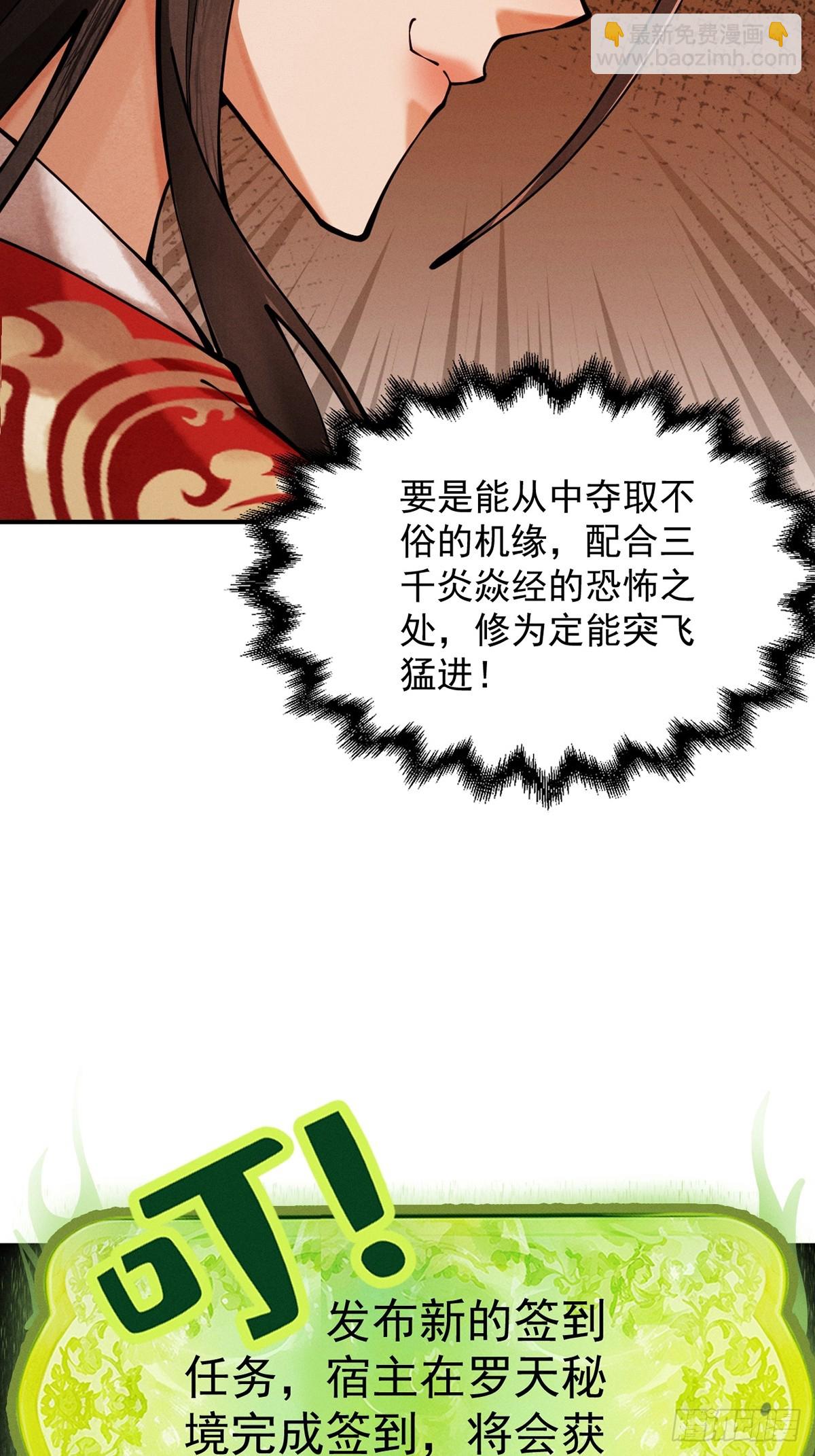 第11话 上古秘境78