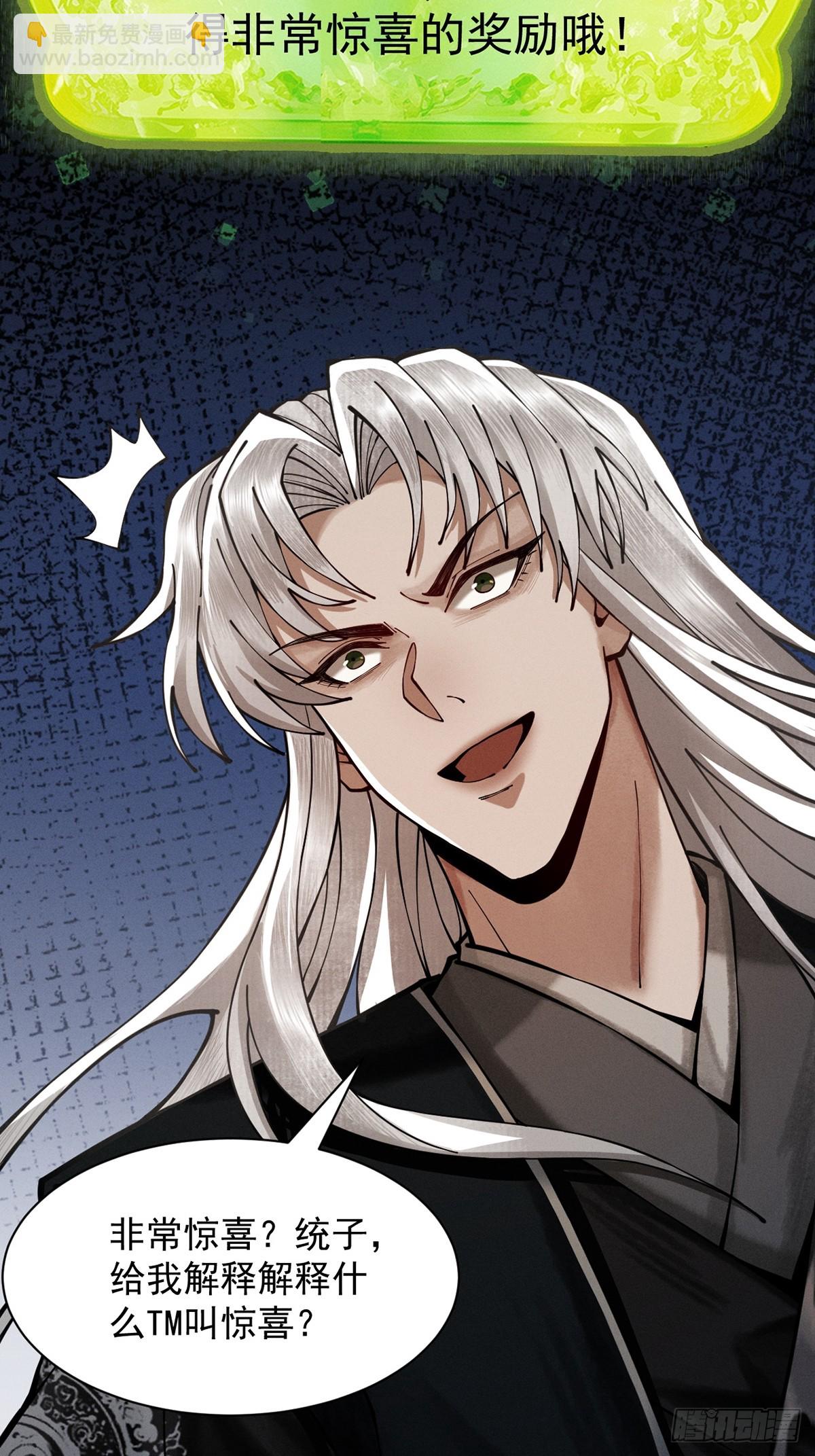 第11话 上古秘境79
