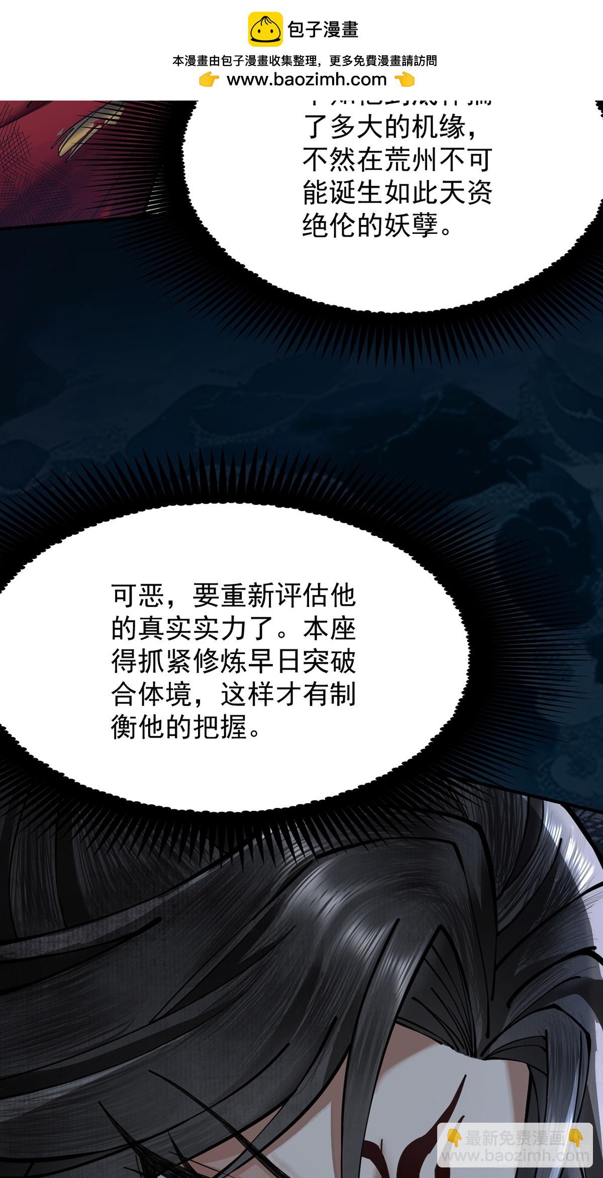 第11话 上古秘境8