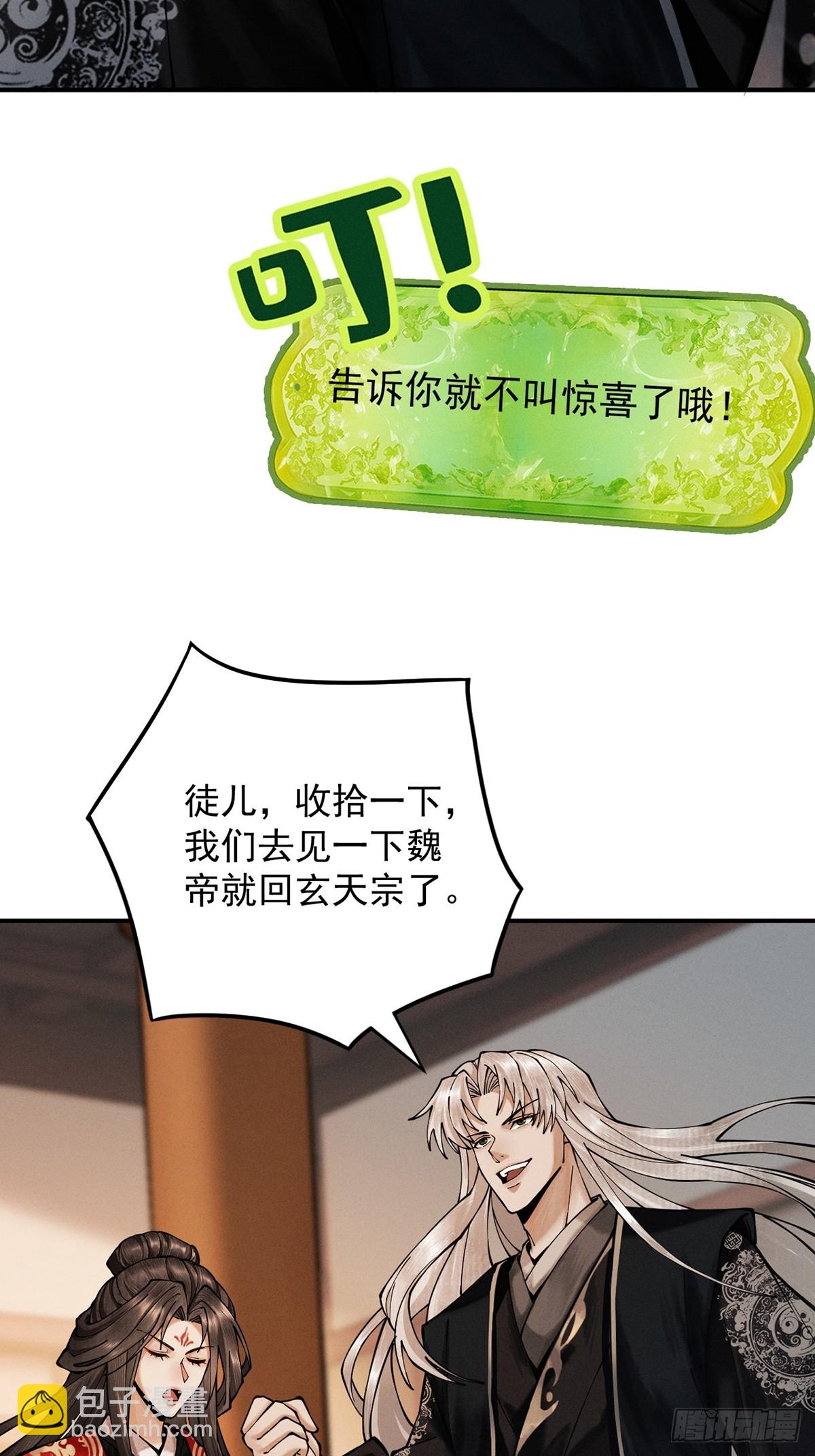 第11话 上古秘境80