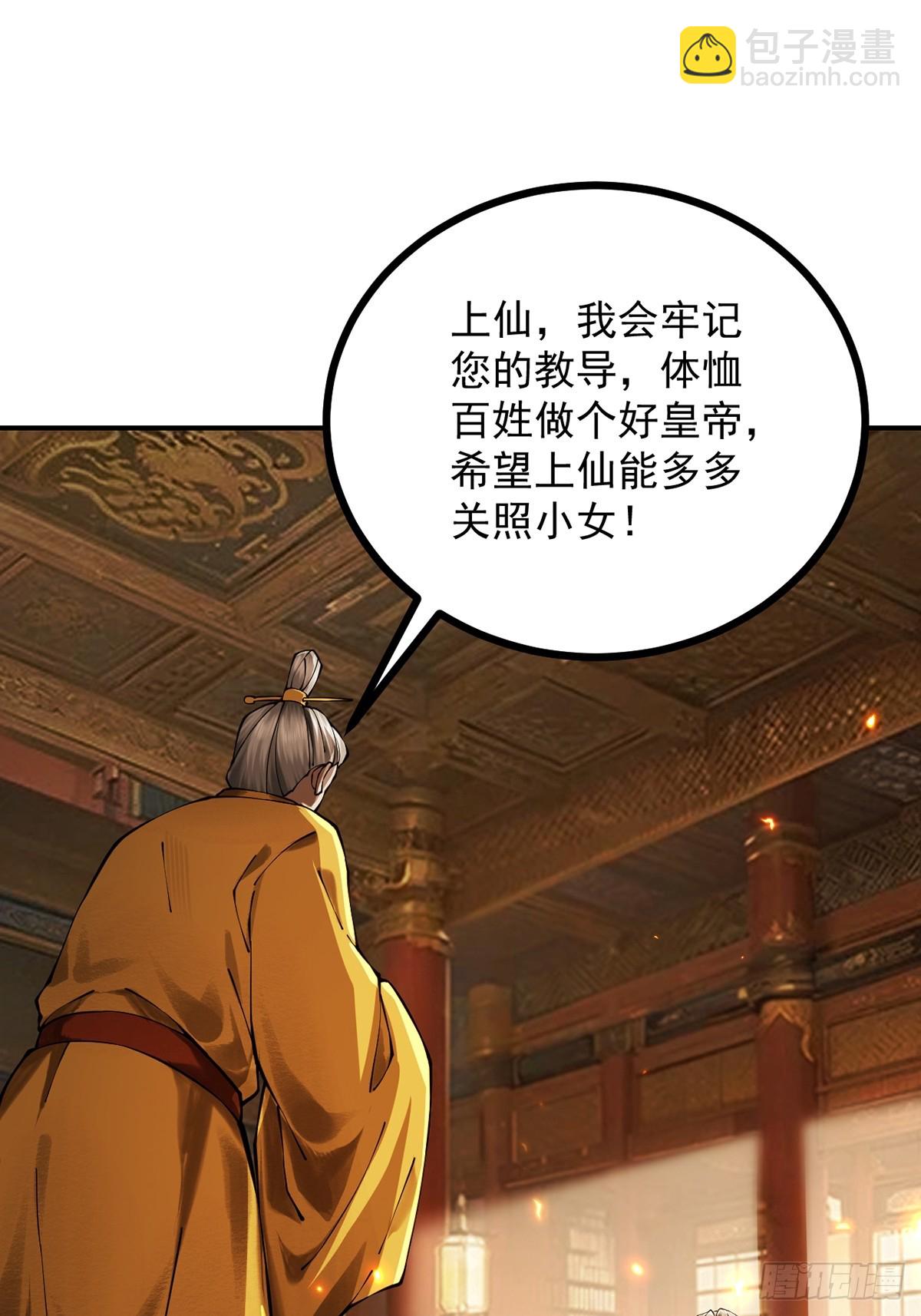 第11话 上古秘境85