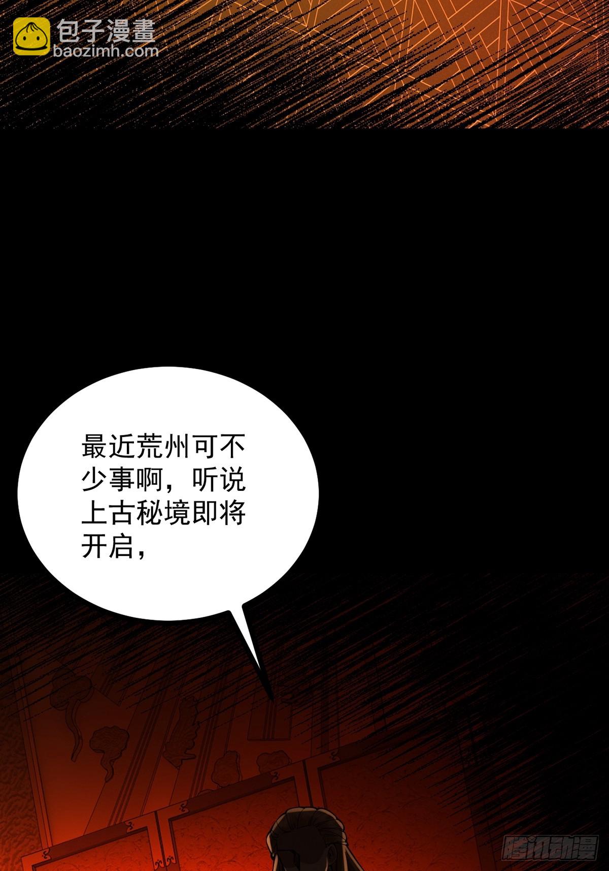 第11话 上古秘境93