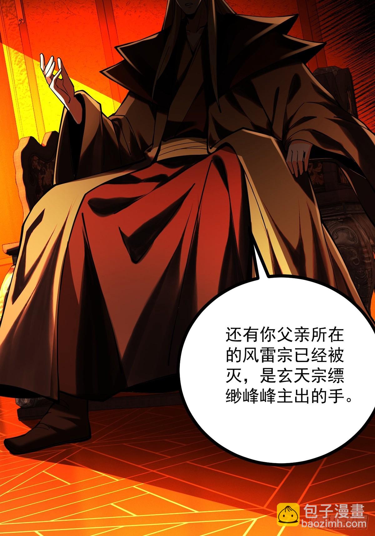 第11话 上古秘境94