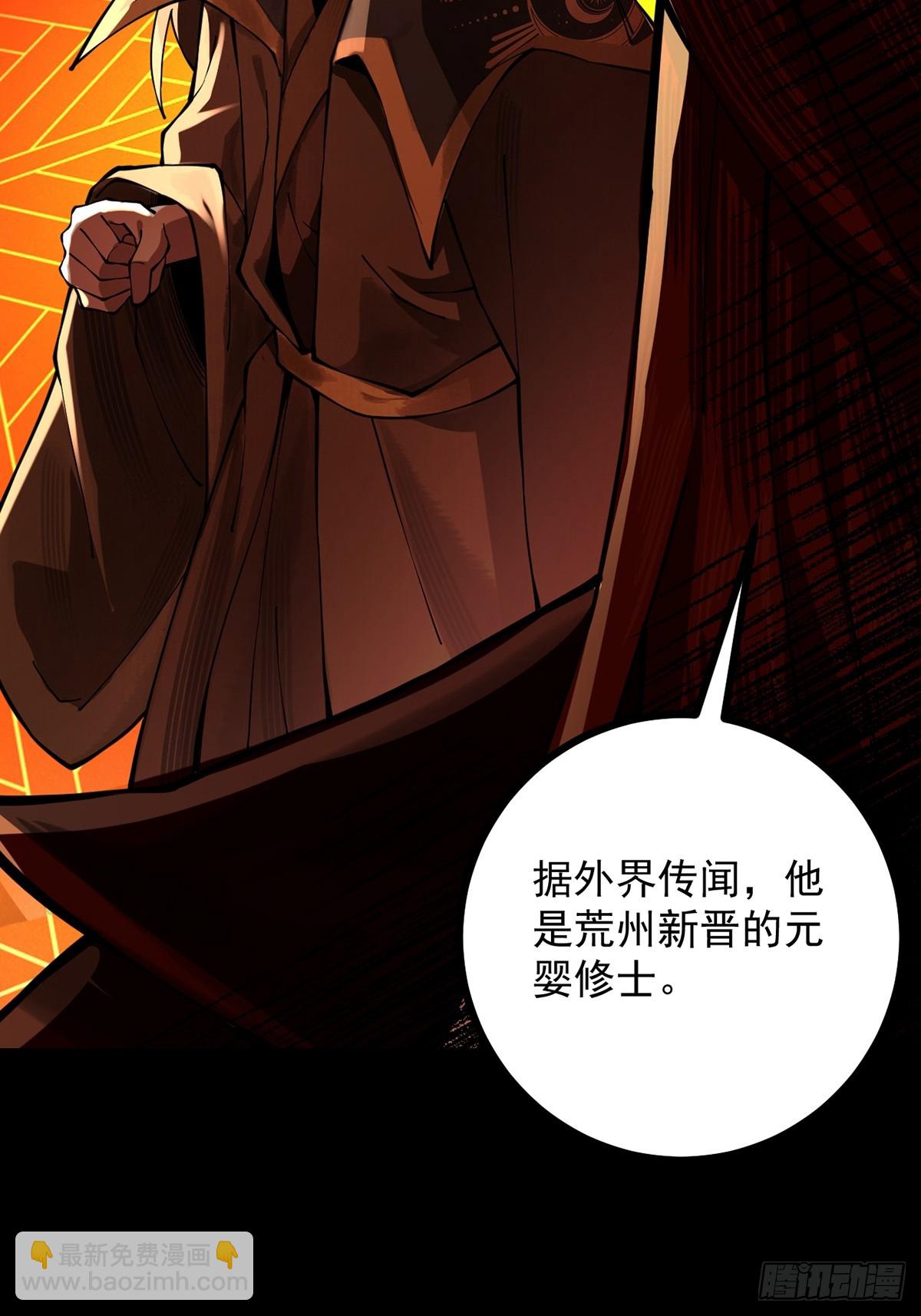 第11话 上古秘境96