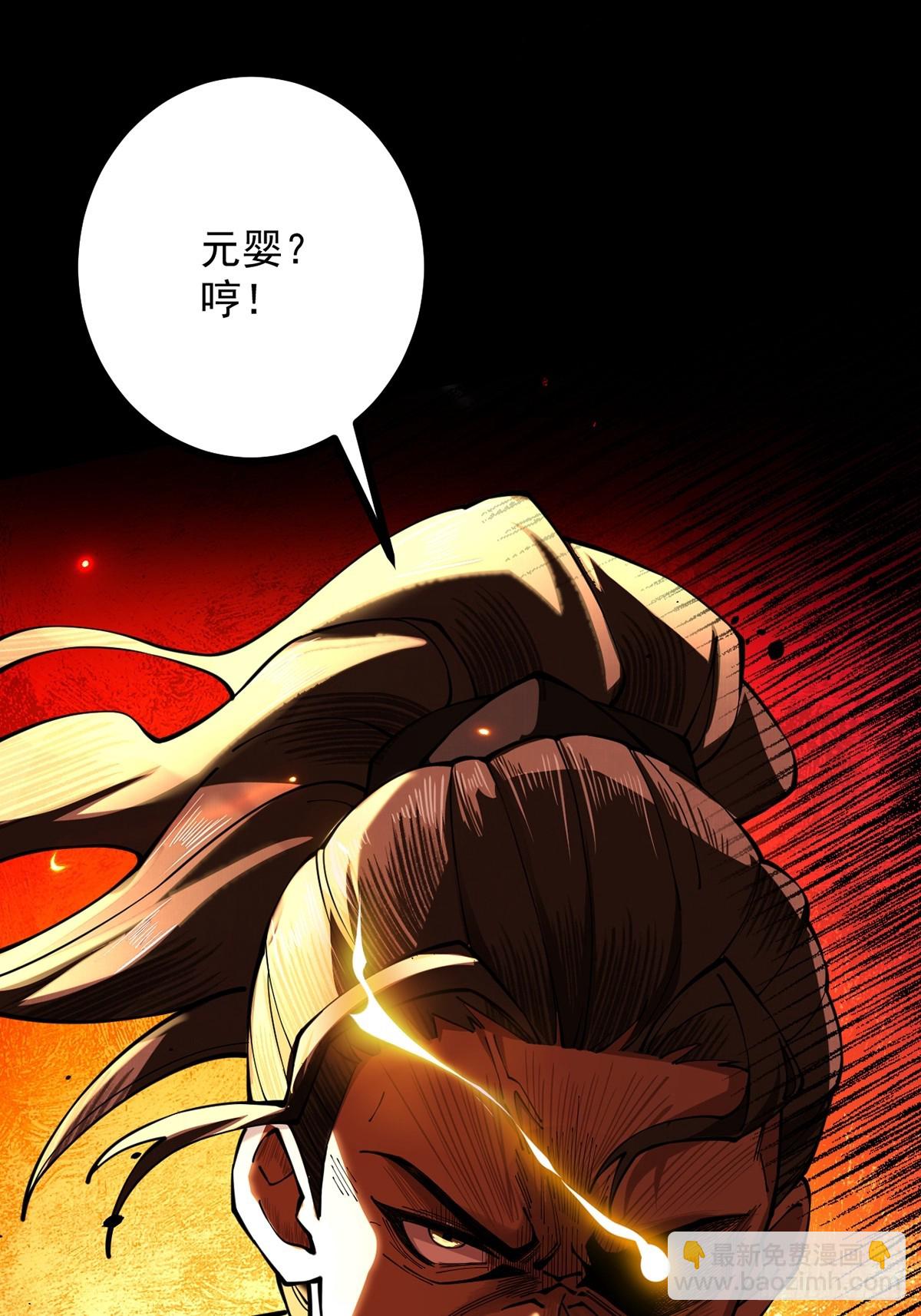 第11话 上古秘境97