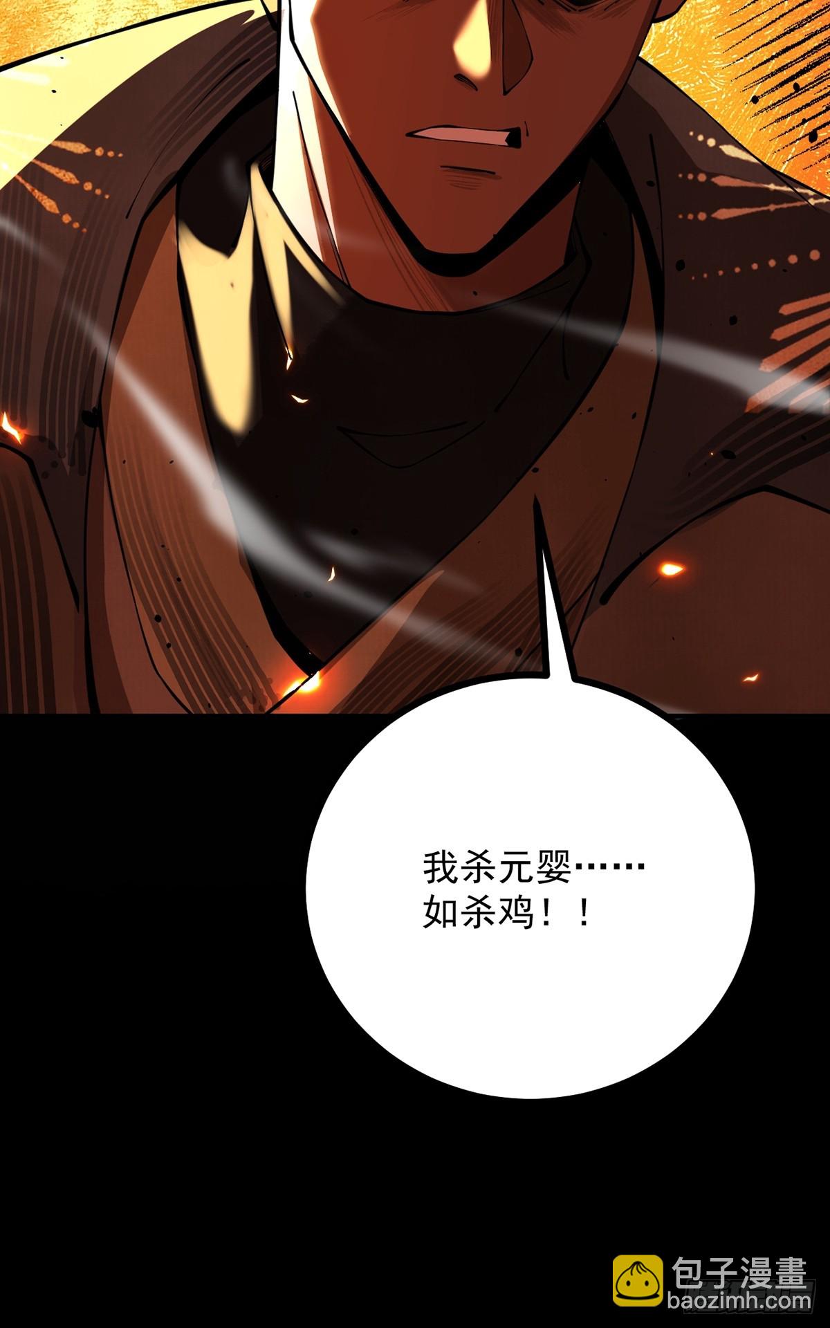第11话 上古秘境98