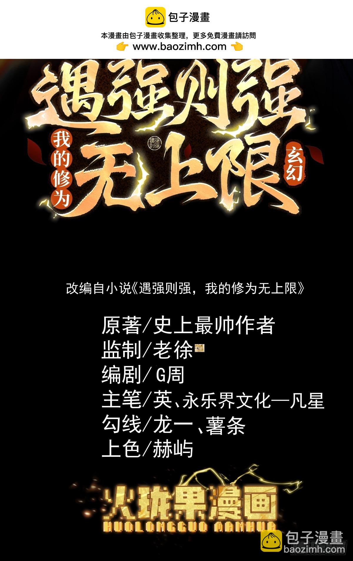第16话 罗天秘境1