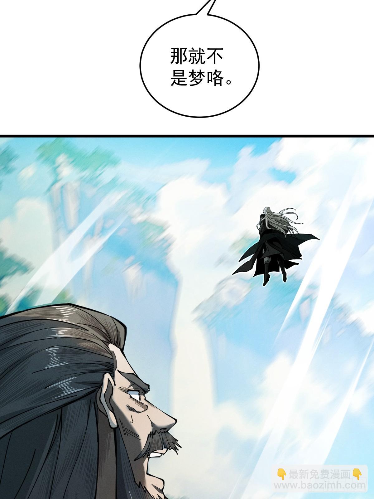 第16话 罗天秘境10