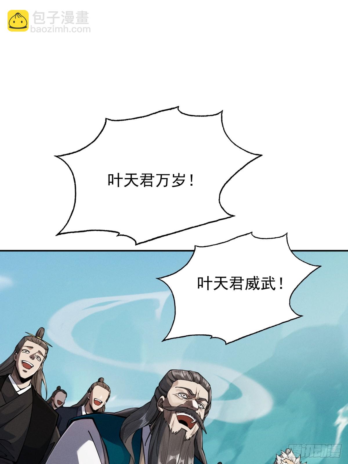第16话 罗天秘境13
