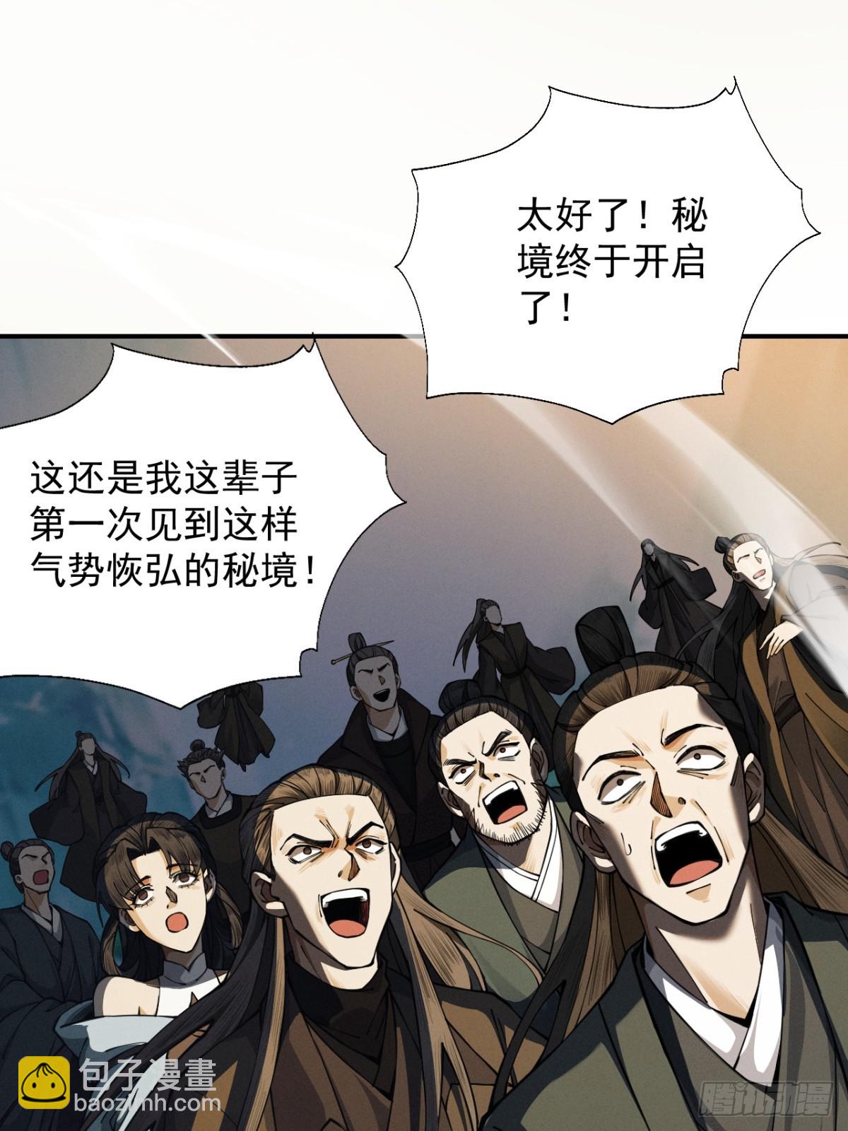 第16话 罗天秘境23