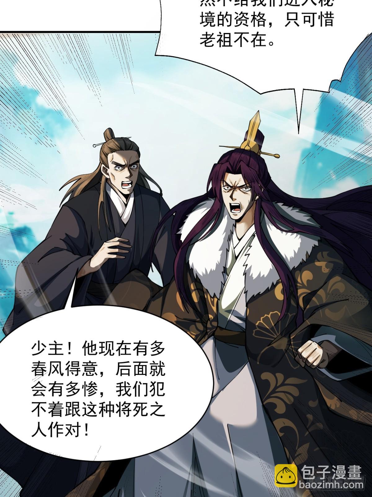 第16话 罗天秘境31