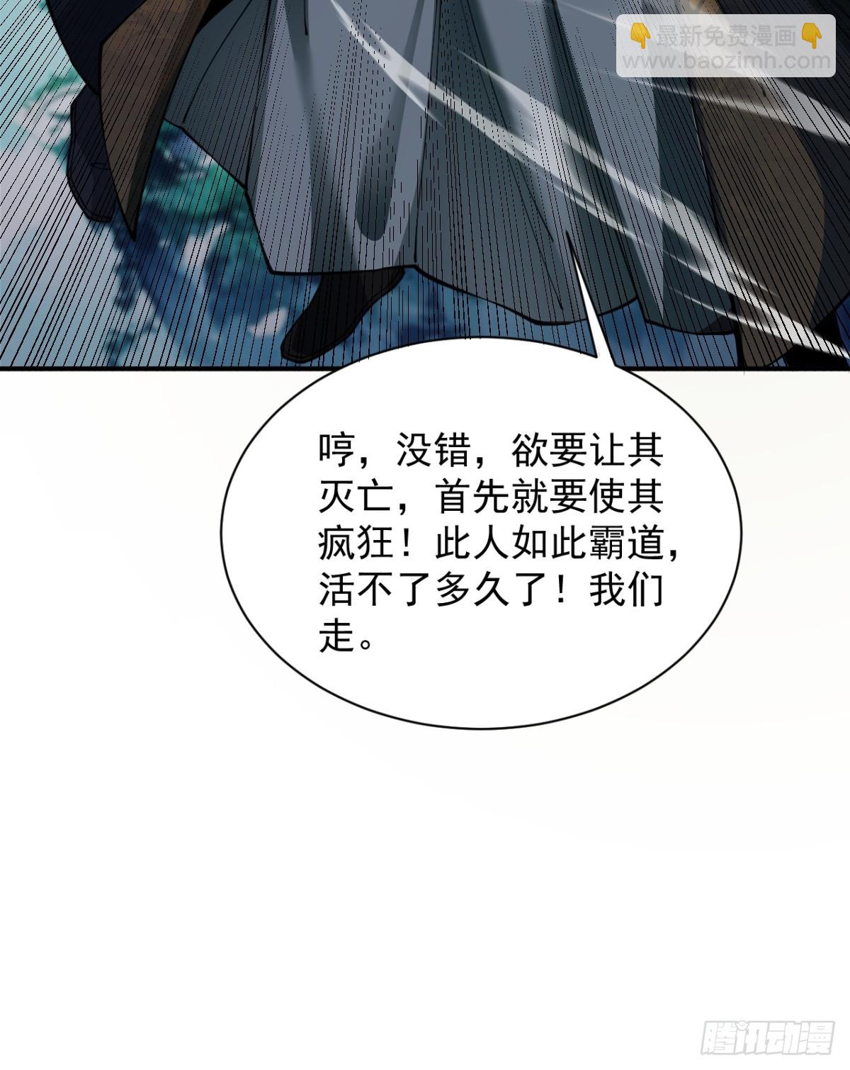第16话 罗天秘境32