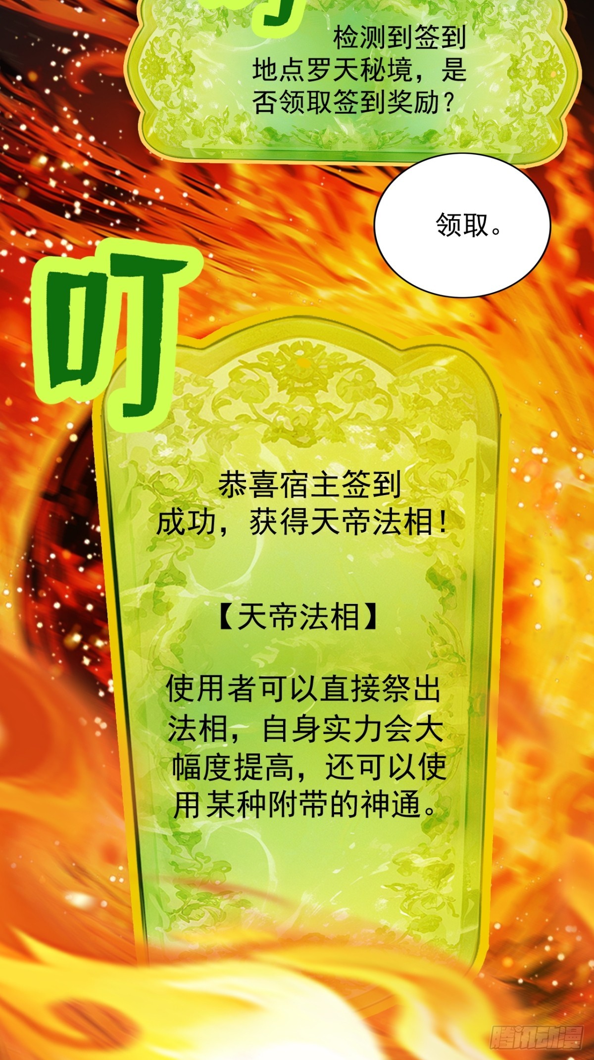 第16话 罗天秘境39