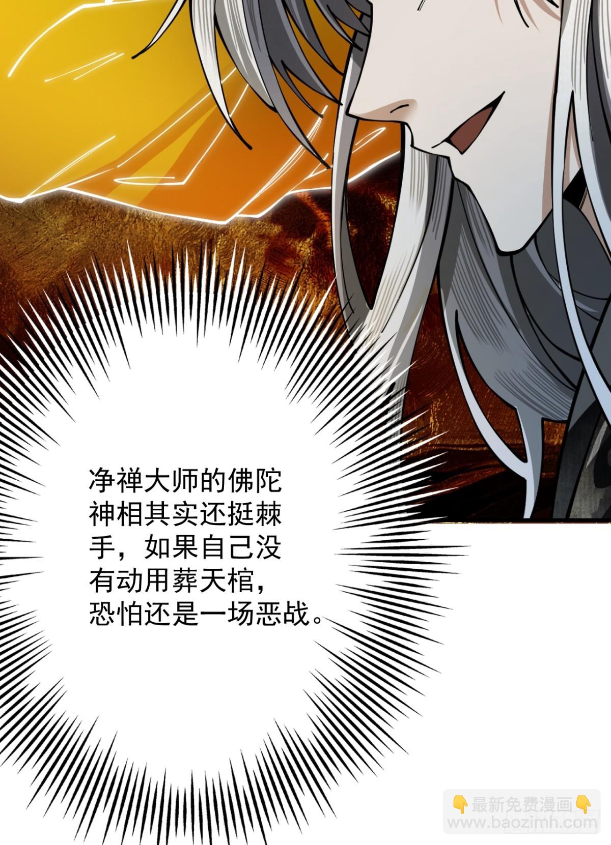 第16话 罗天秘境41