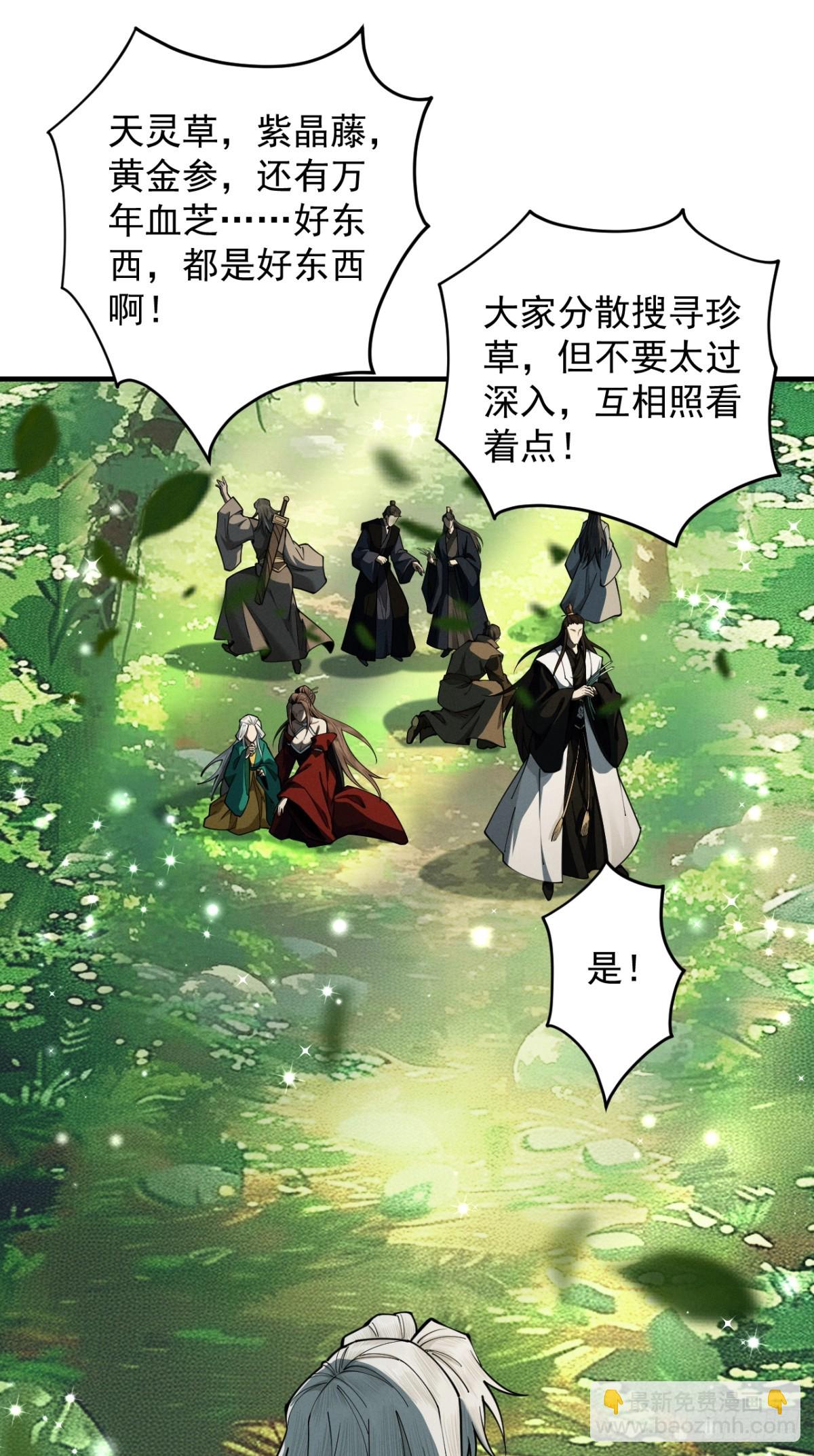 第16话 罗天秘境42