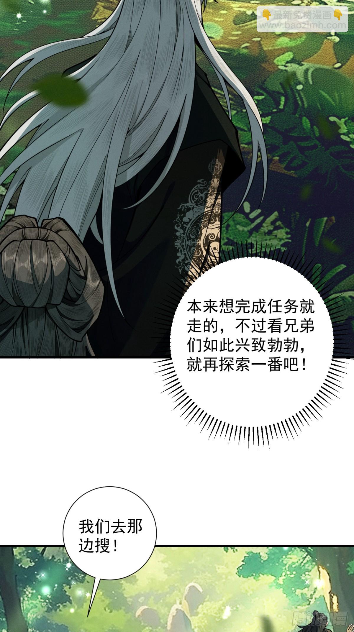 第16话 罗天秘境43