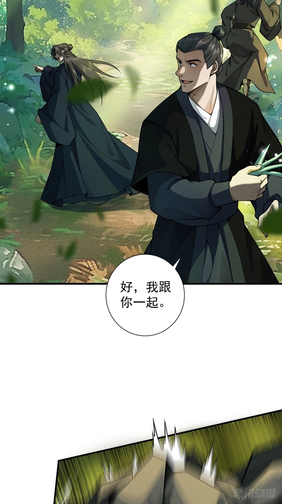 第16话 罗天秘境44