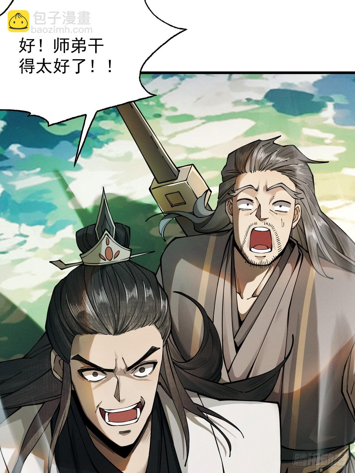 第16话 罗天秘境5