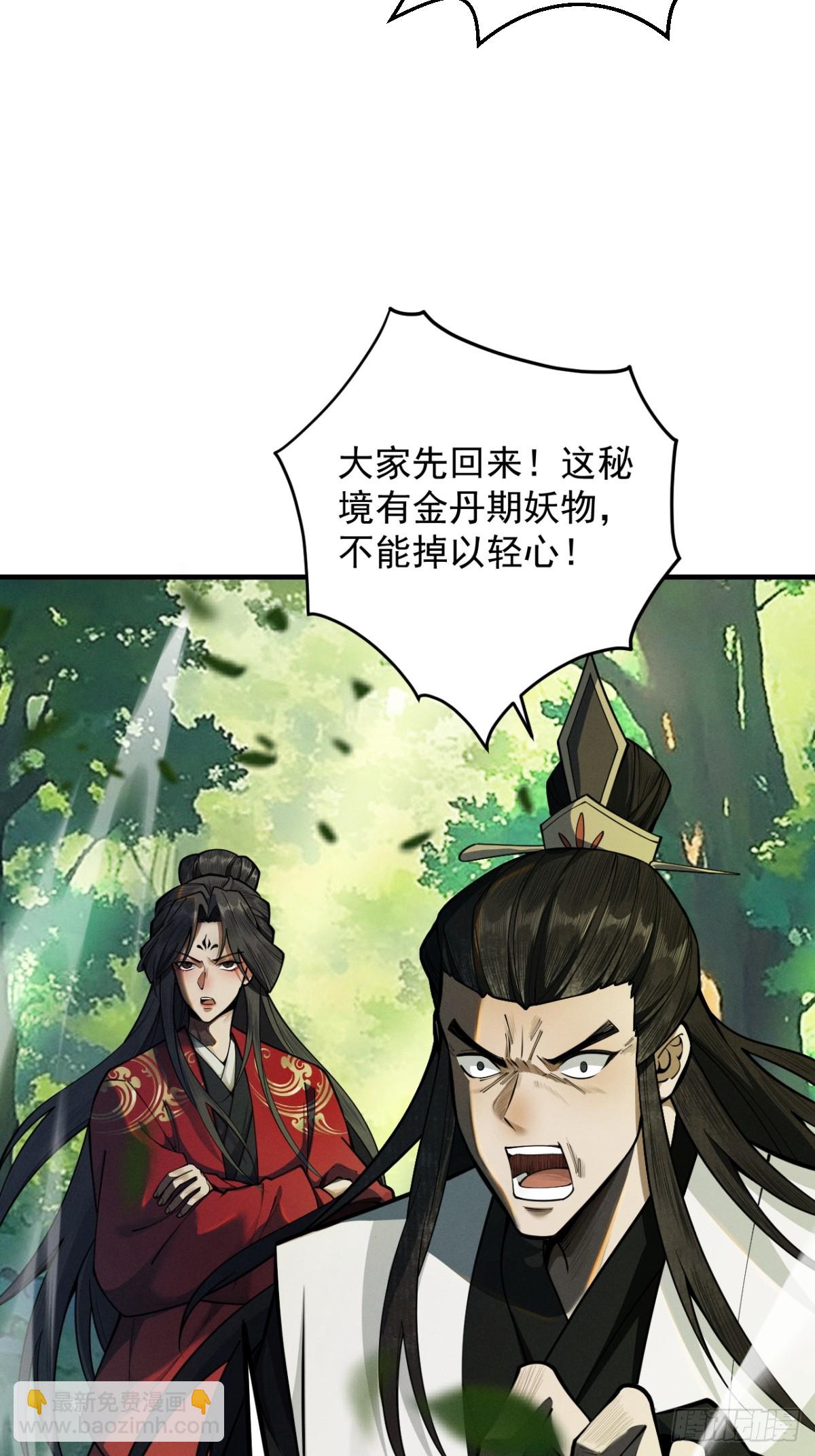 第16话 罗天秘境52