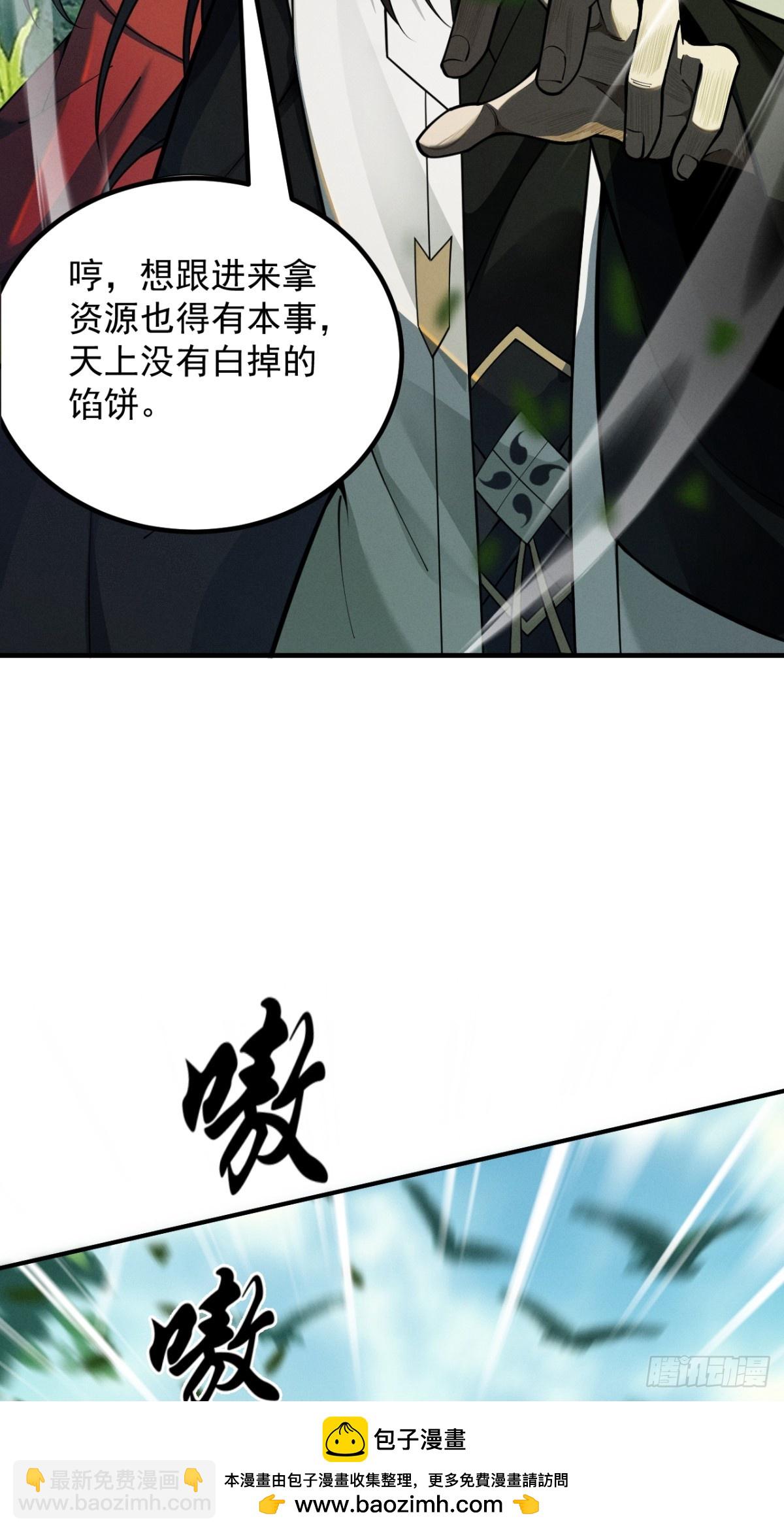 第16话 罗天秘境53