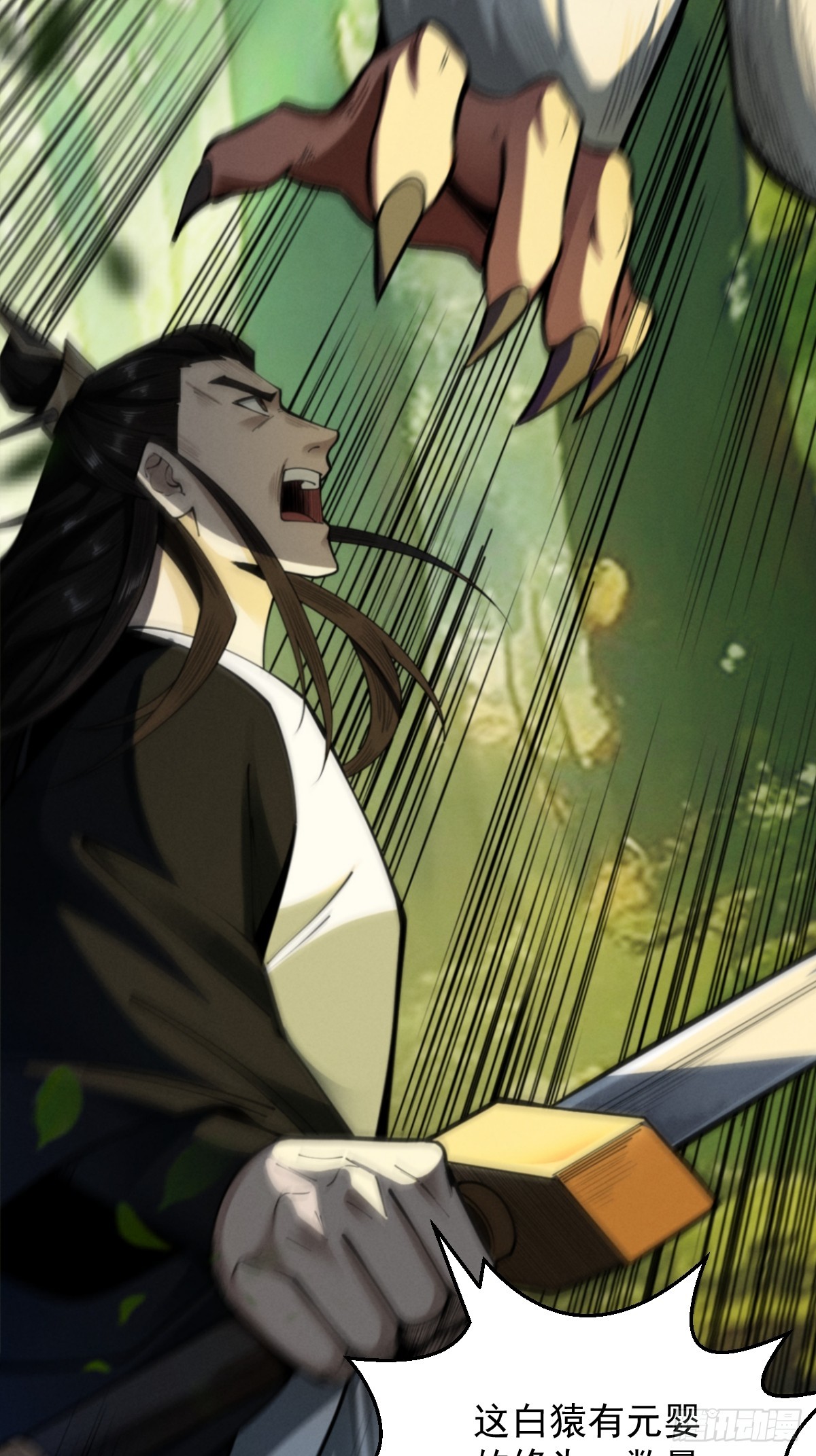 第16话 罗天秘境77