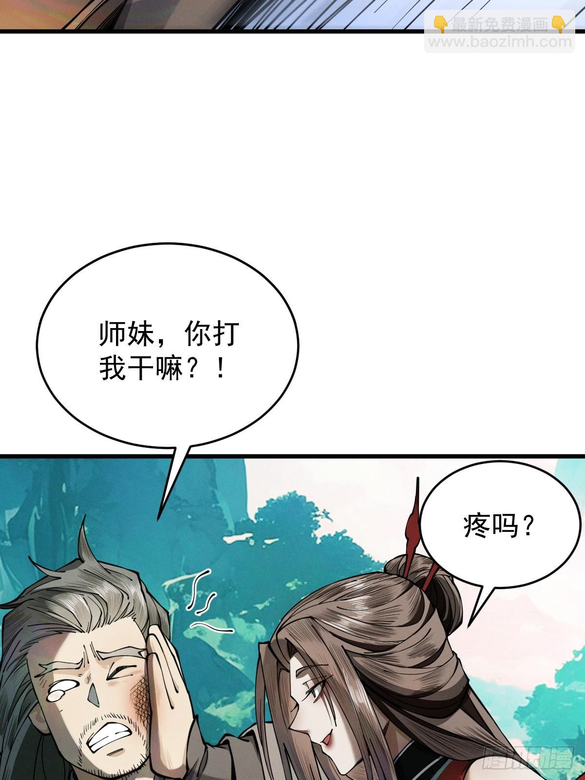 第16话 罗天秘境8