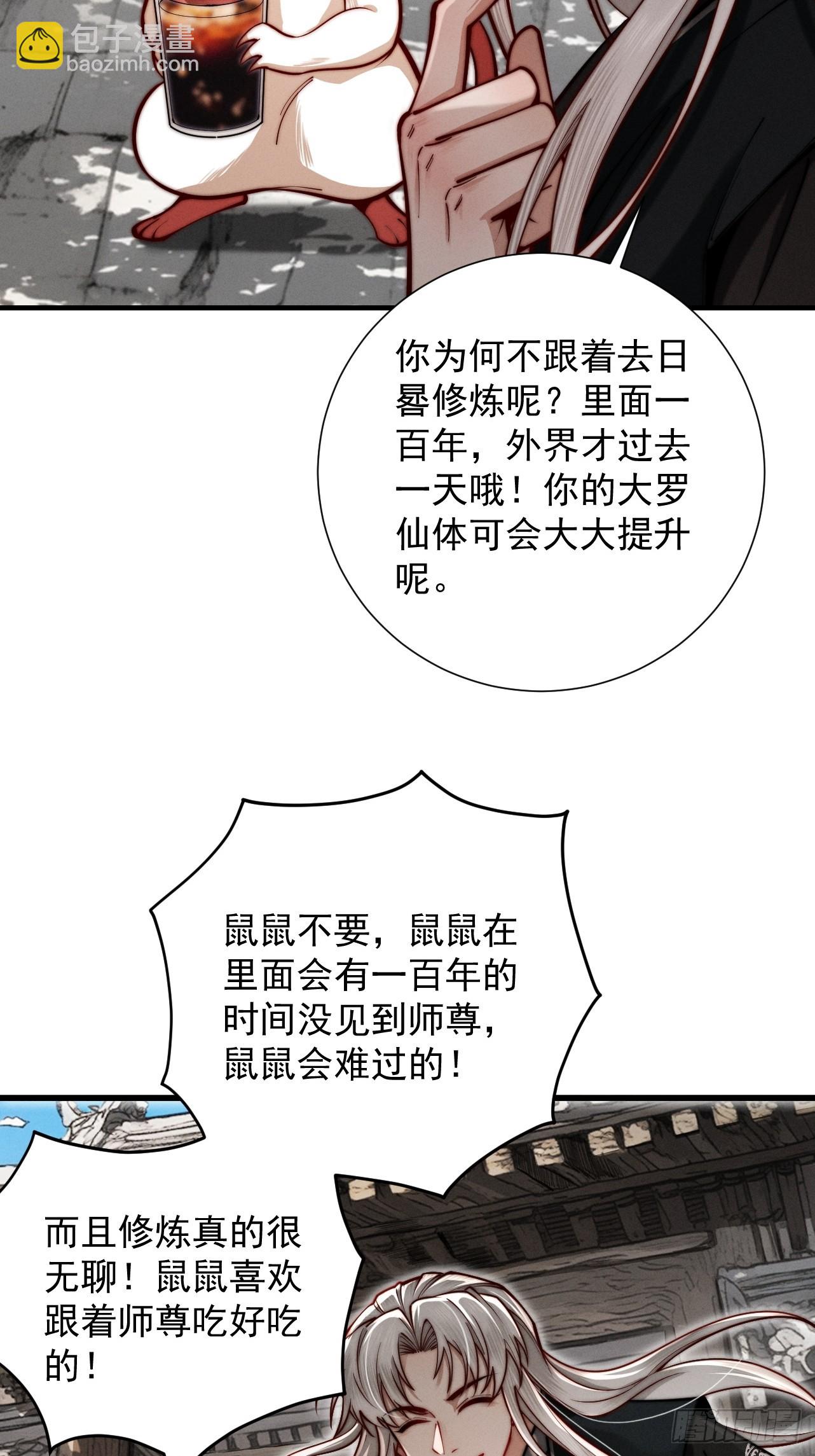 第21话 我的修为在叶君临之上10