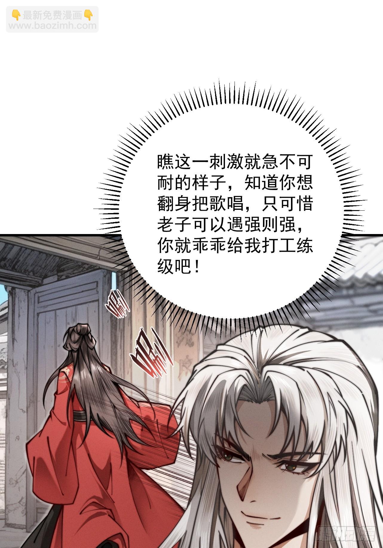 第21话 我的修为在叶君临之上2