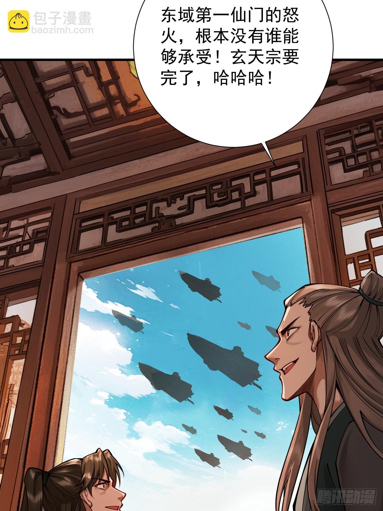 第21话 我的修为在叶君临之上37