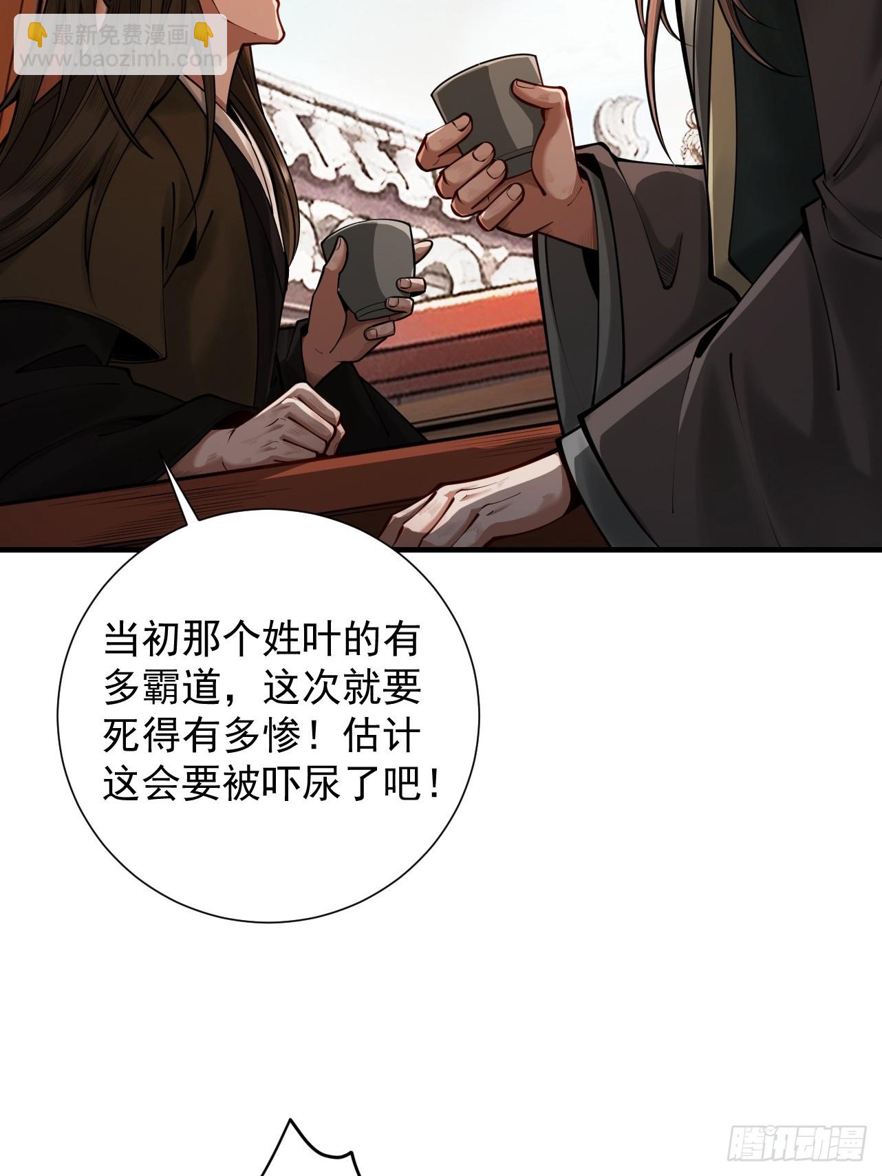 第21话 我的修为在叶君临之上38