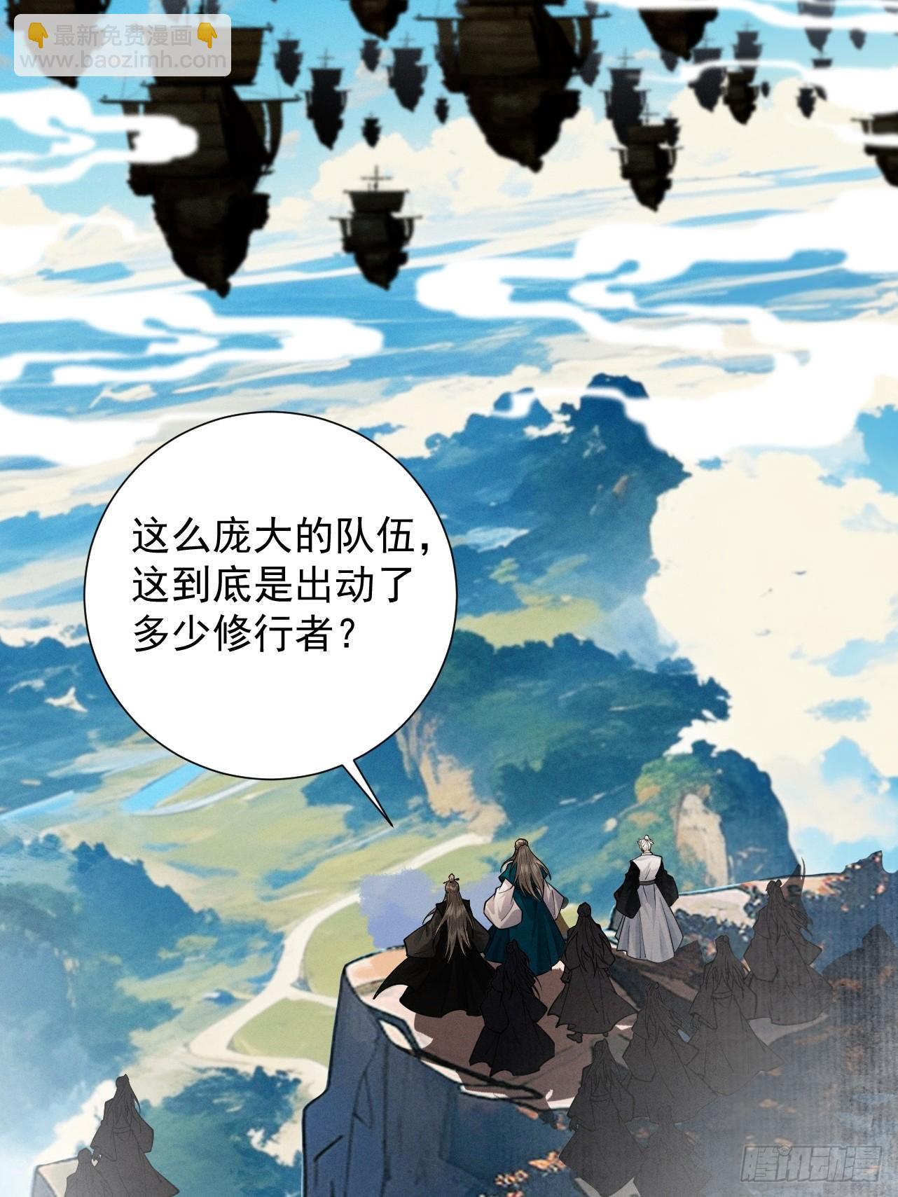 第21话 我的修为在叶君临之上51
