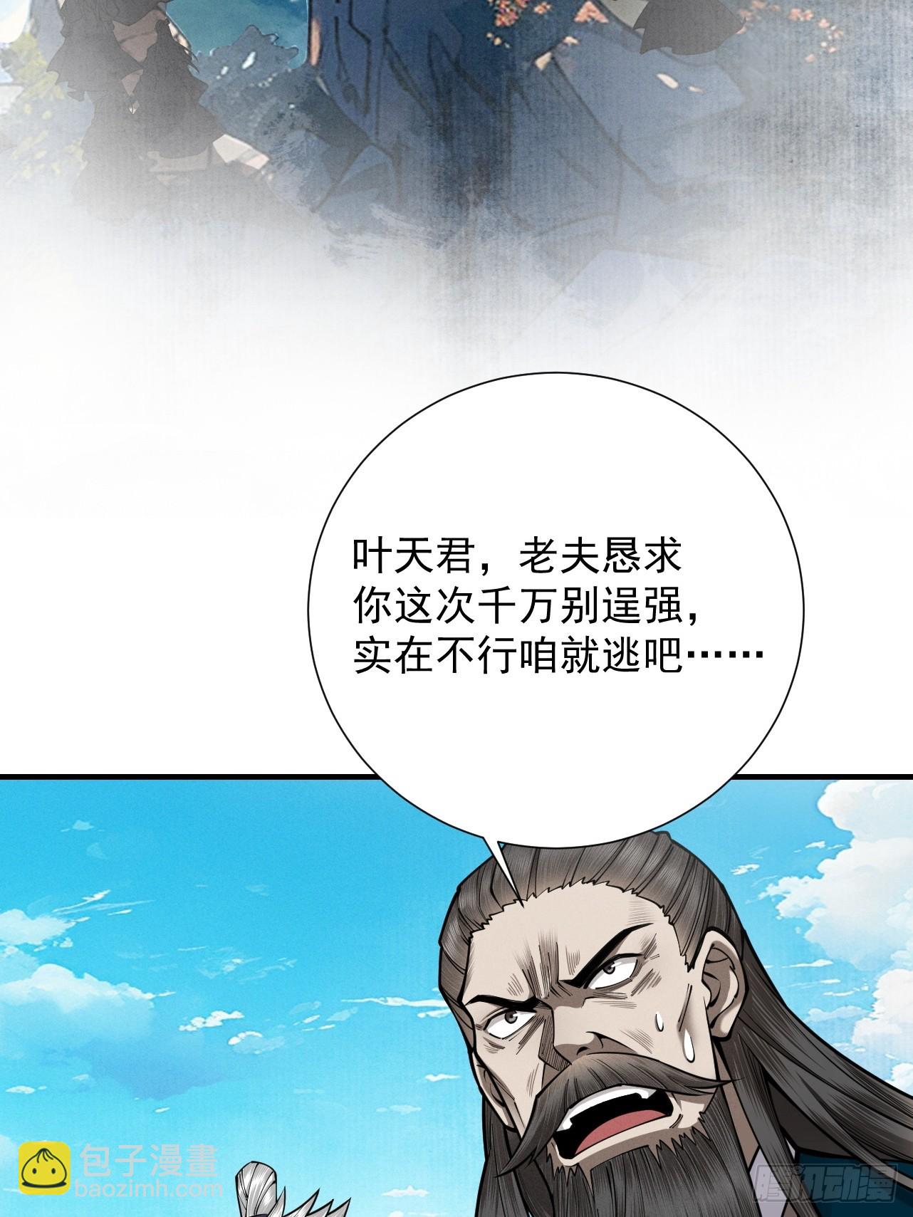 第21话 我的修为在叶君临之上52