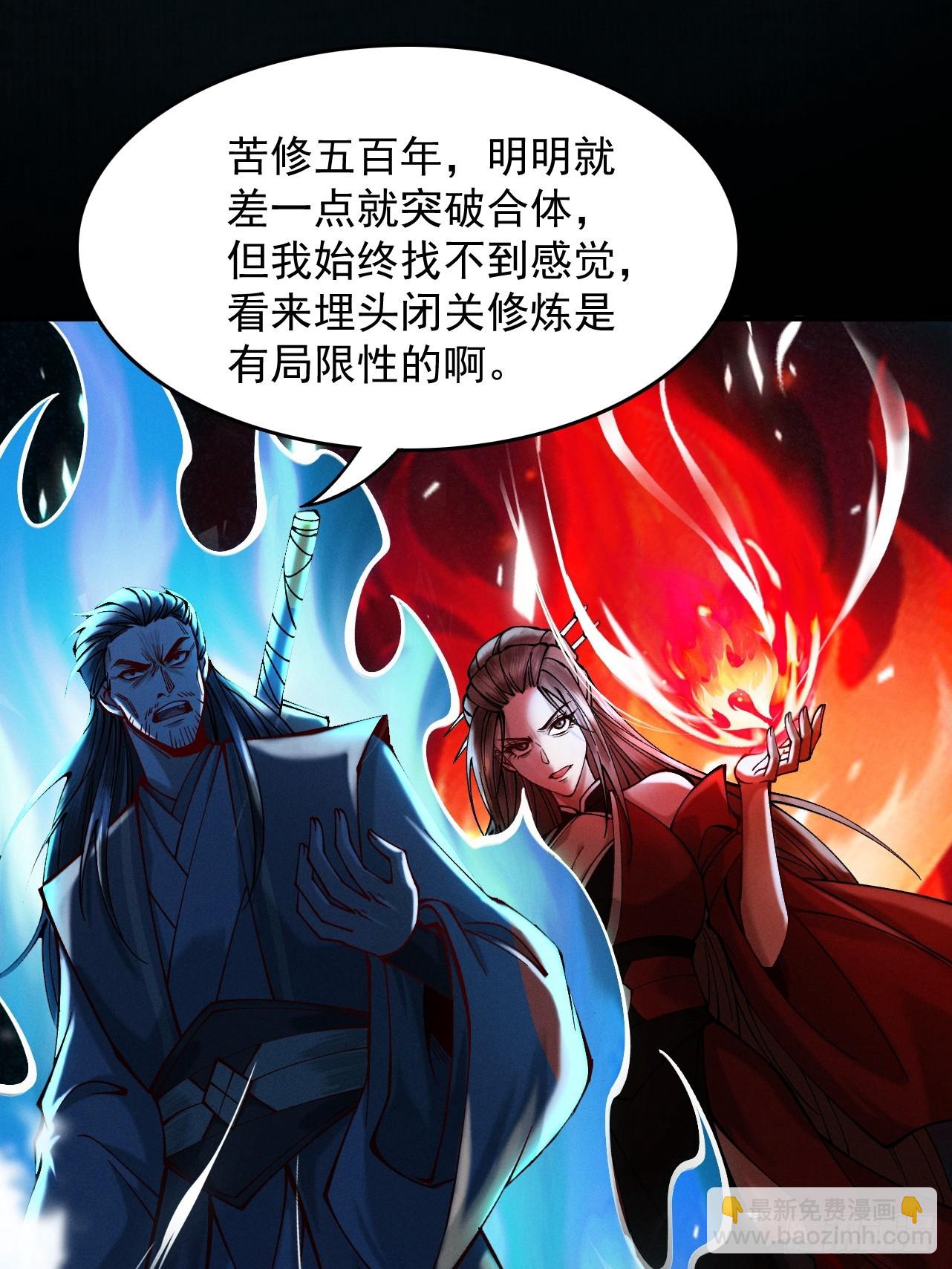 第21话 我的修为在叶君临之上59