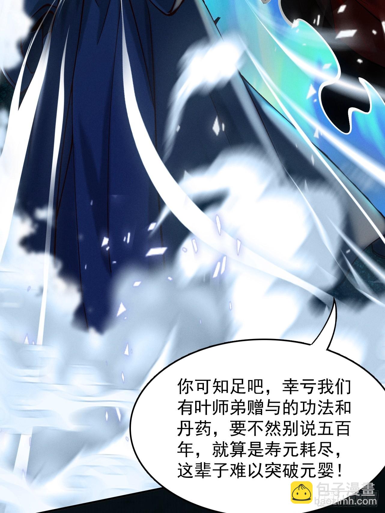 第21话 我的修为在叶君临之上60