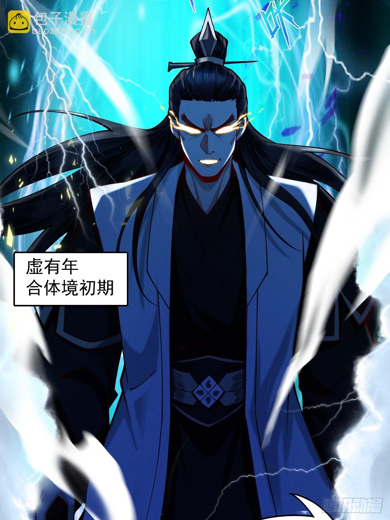 第21话 我的修为在叶君临之上63