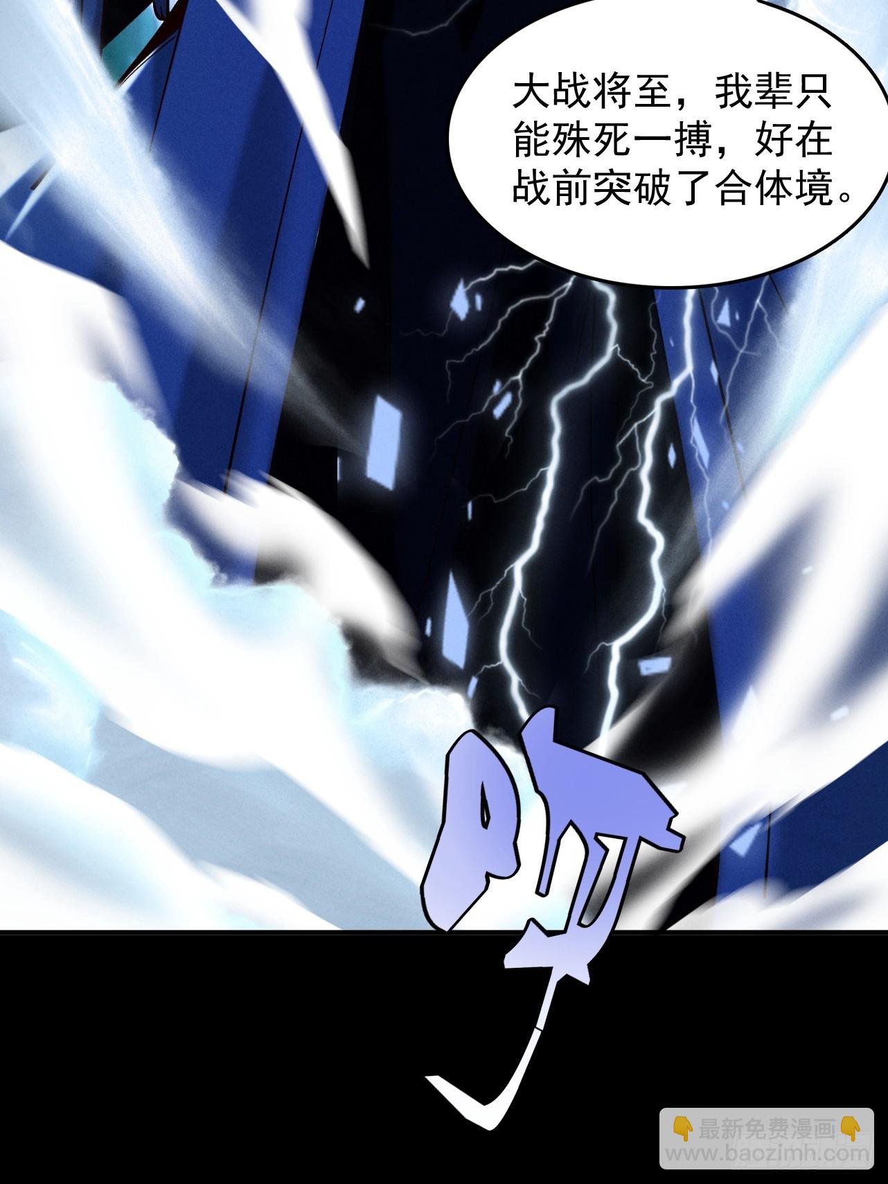 第21话 我的修为在叶君临之上64