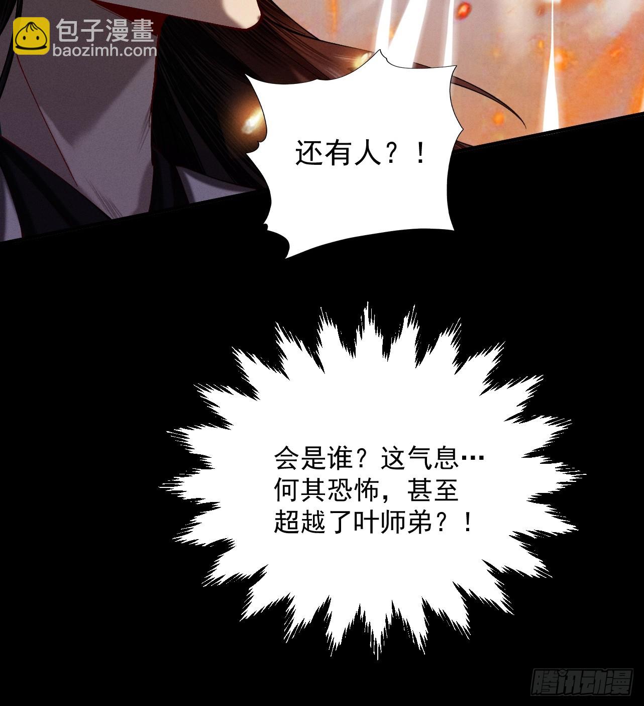 第21话 我的修为在叶君临之上67
