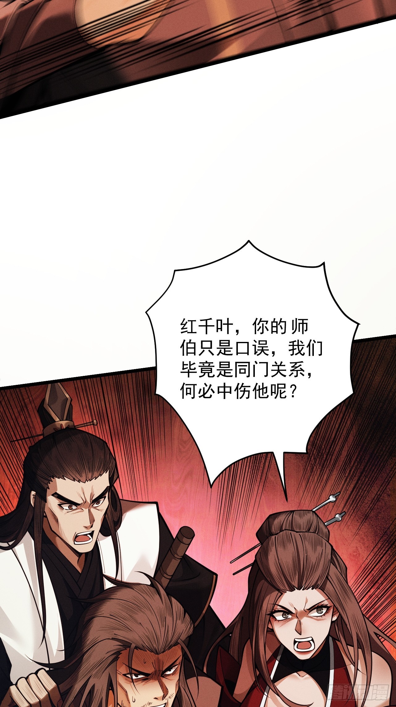 第21话 我的修为在叶君临之上75