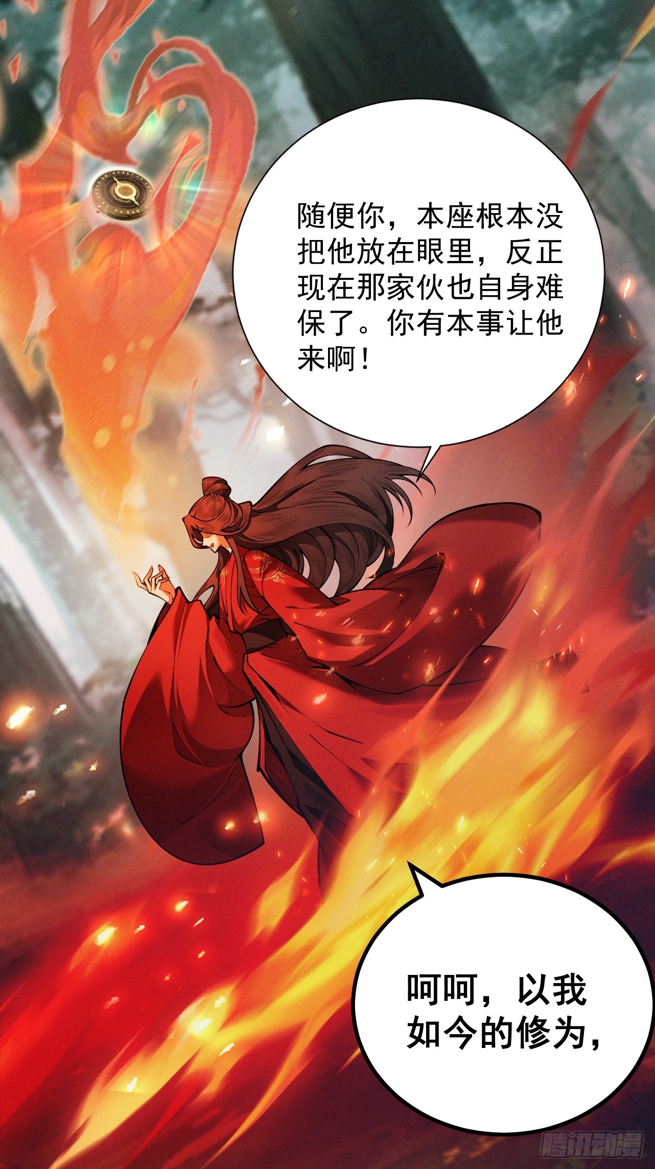 第21话 我的修为在叶君临之上80