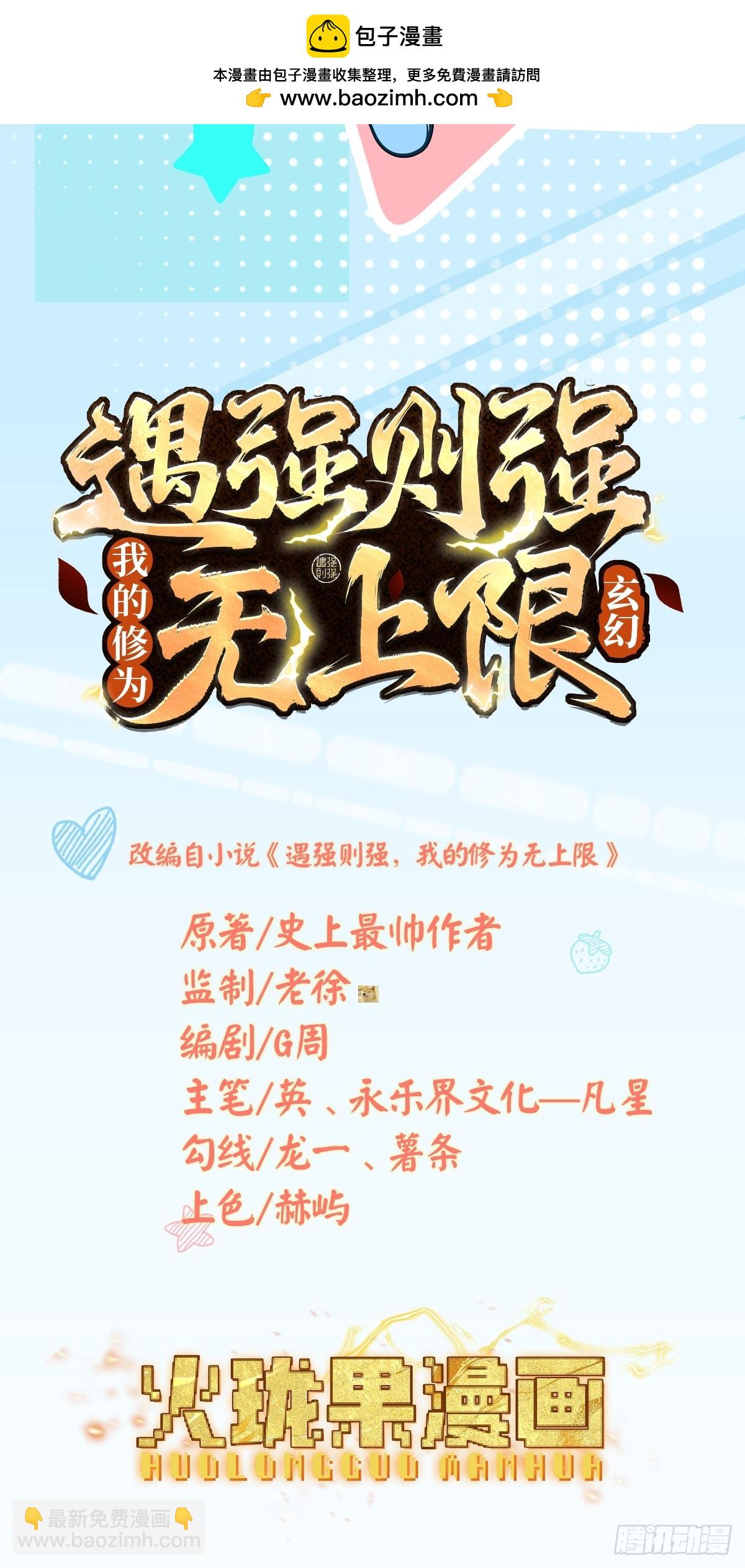第22话 临时任务1