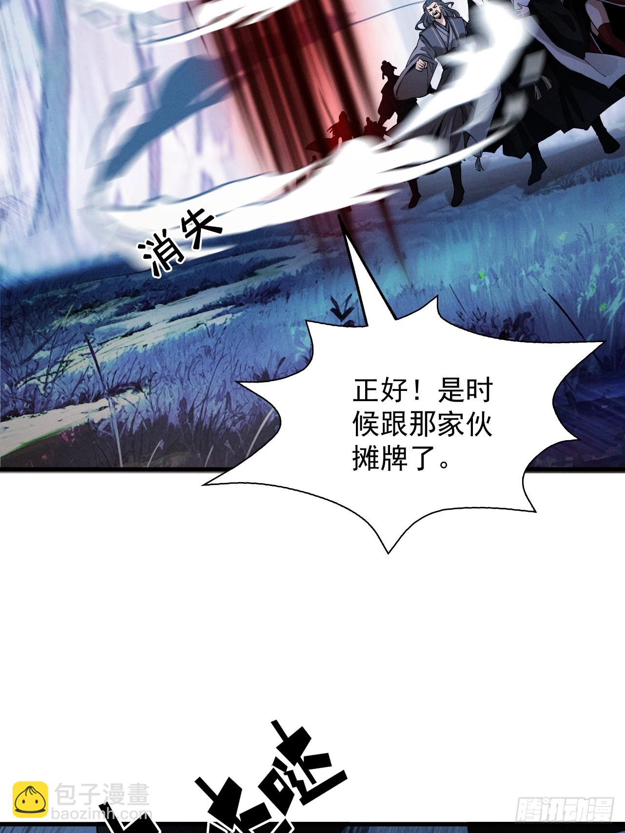 第22话 临时任务25