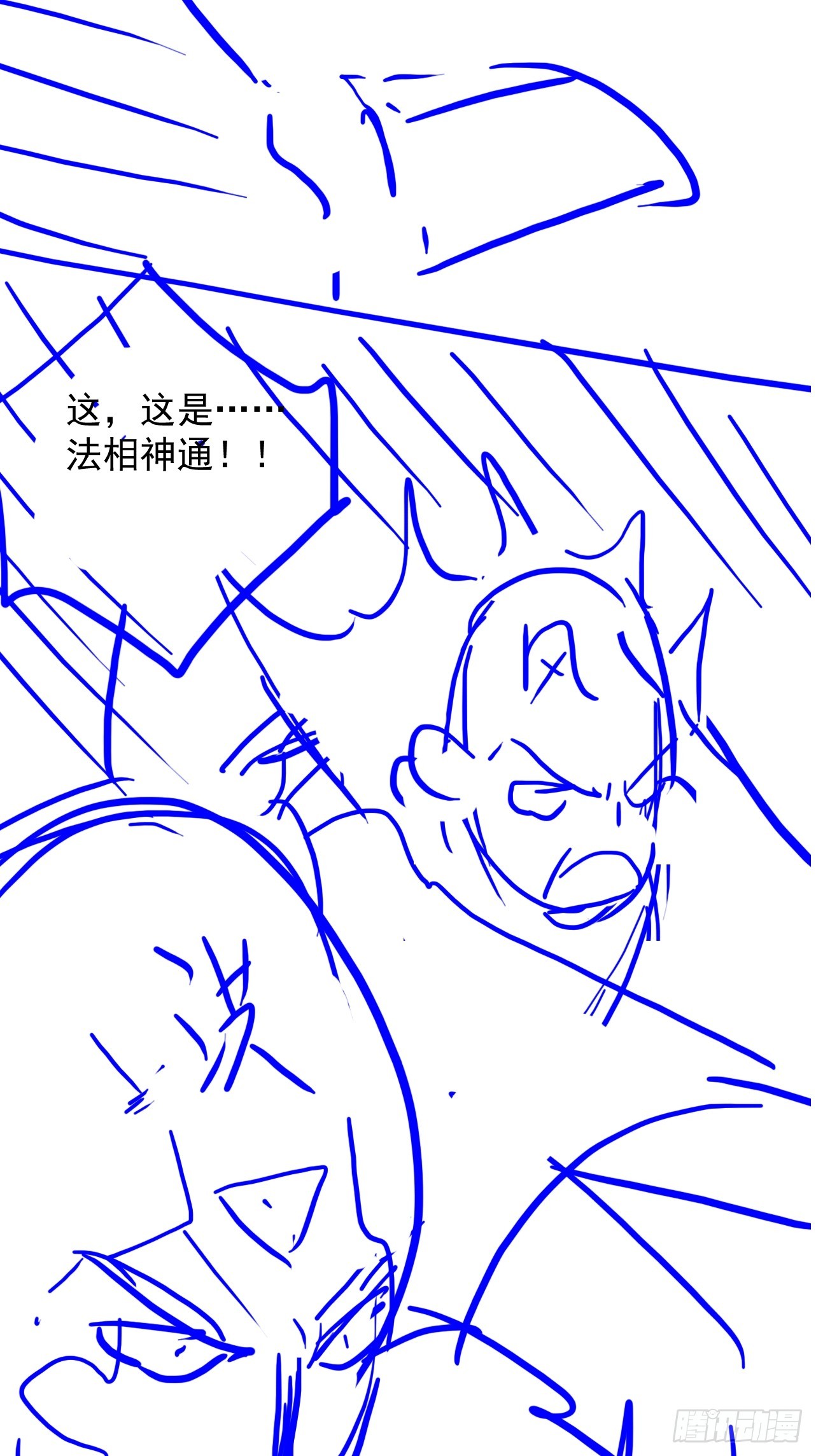 第24话 魔焰噬尊101