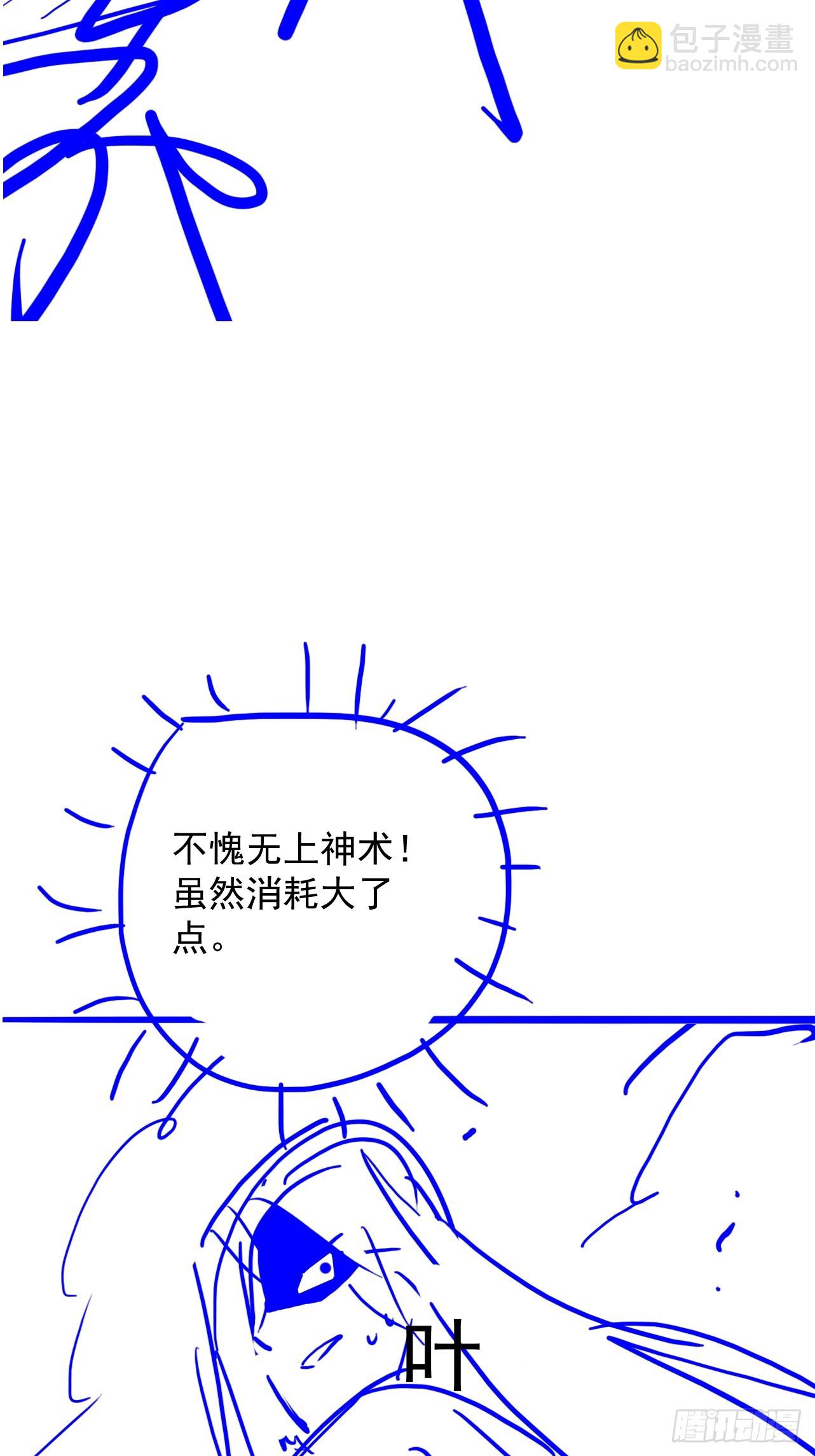 第24话 魔焰噬尊110