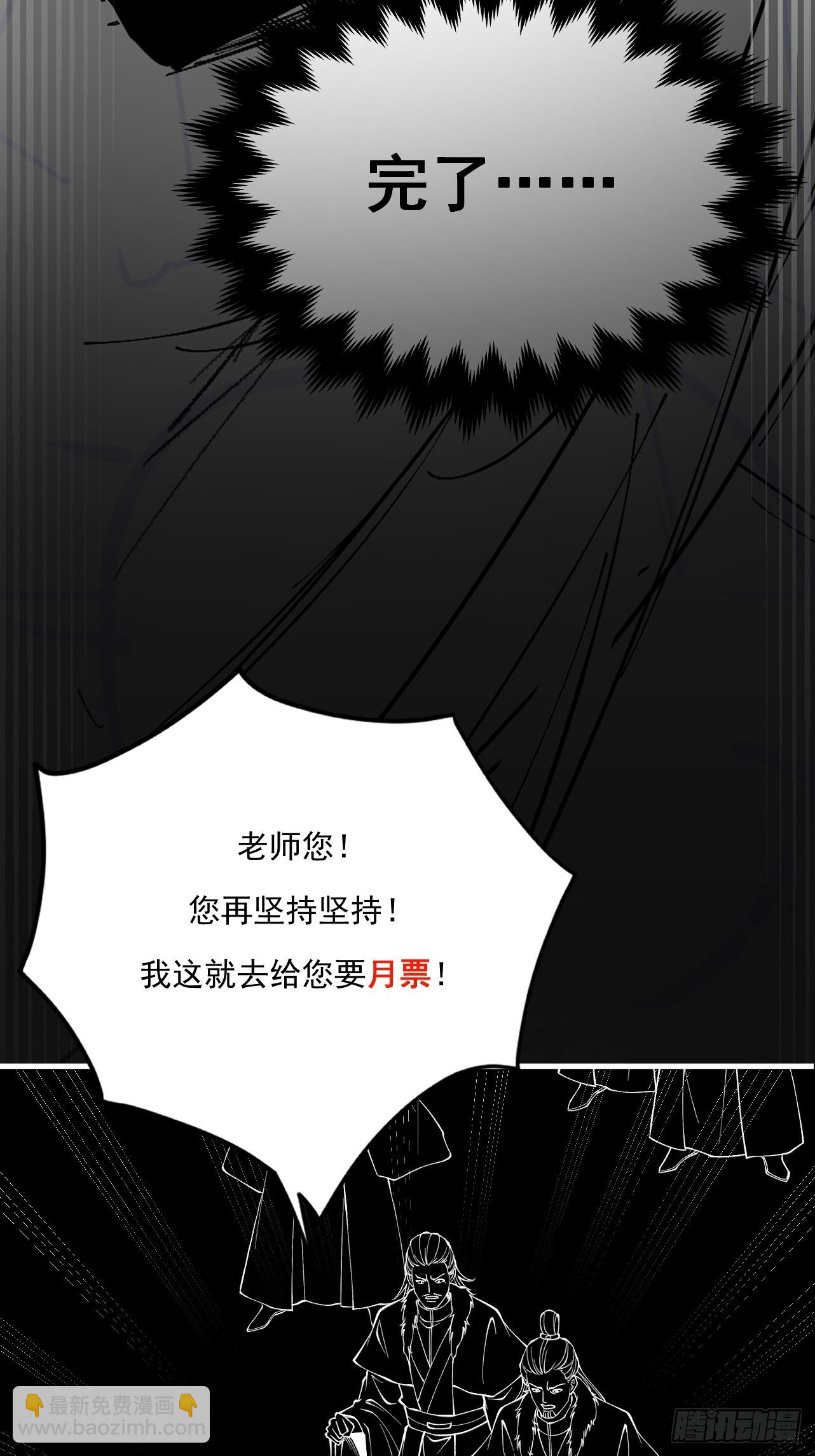 第24话 魔焰噬尊113