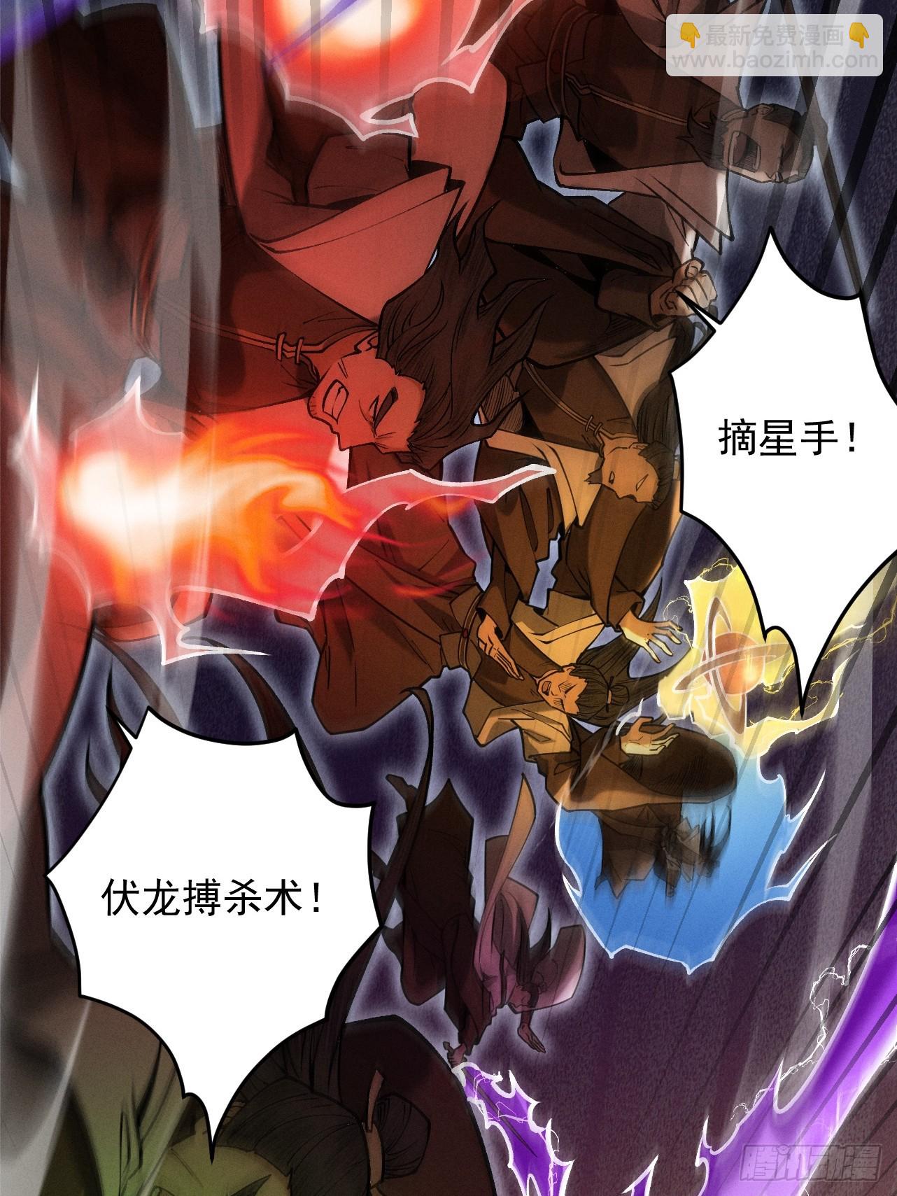 第24话 魔焰噬尊25