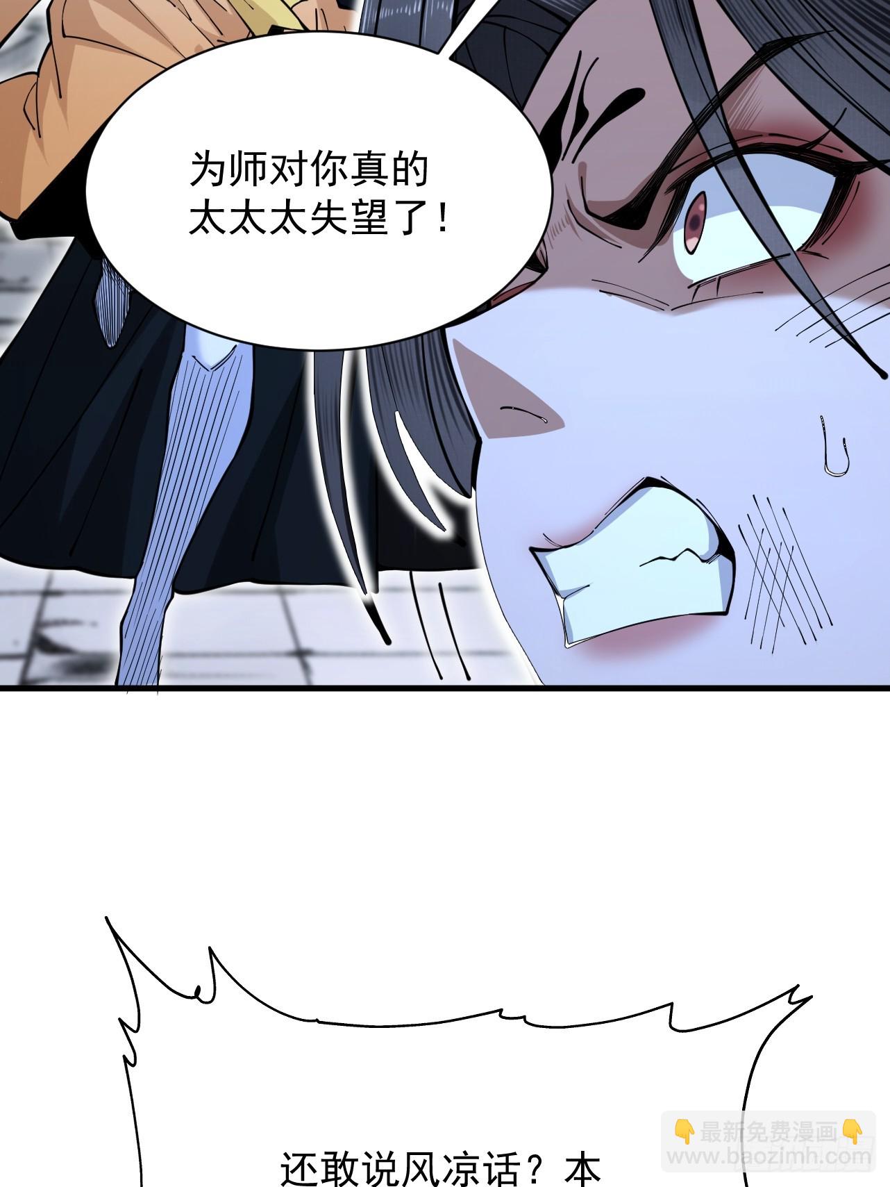 第24话 魔焰噬尊69