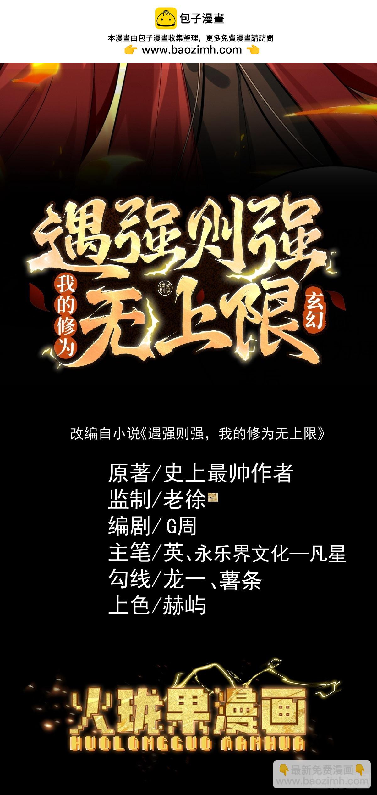 第38话 星门穿越1