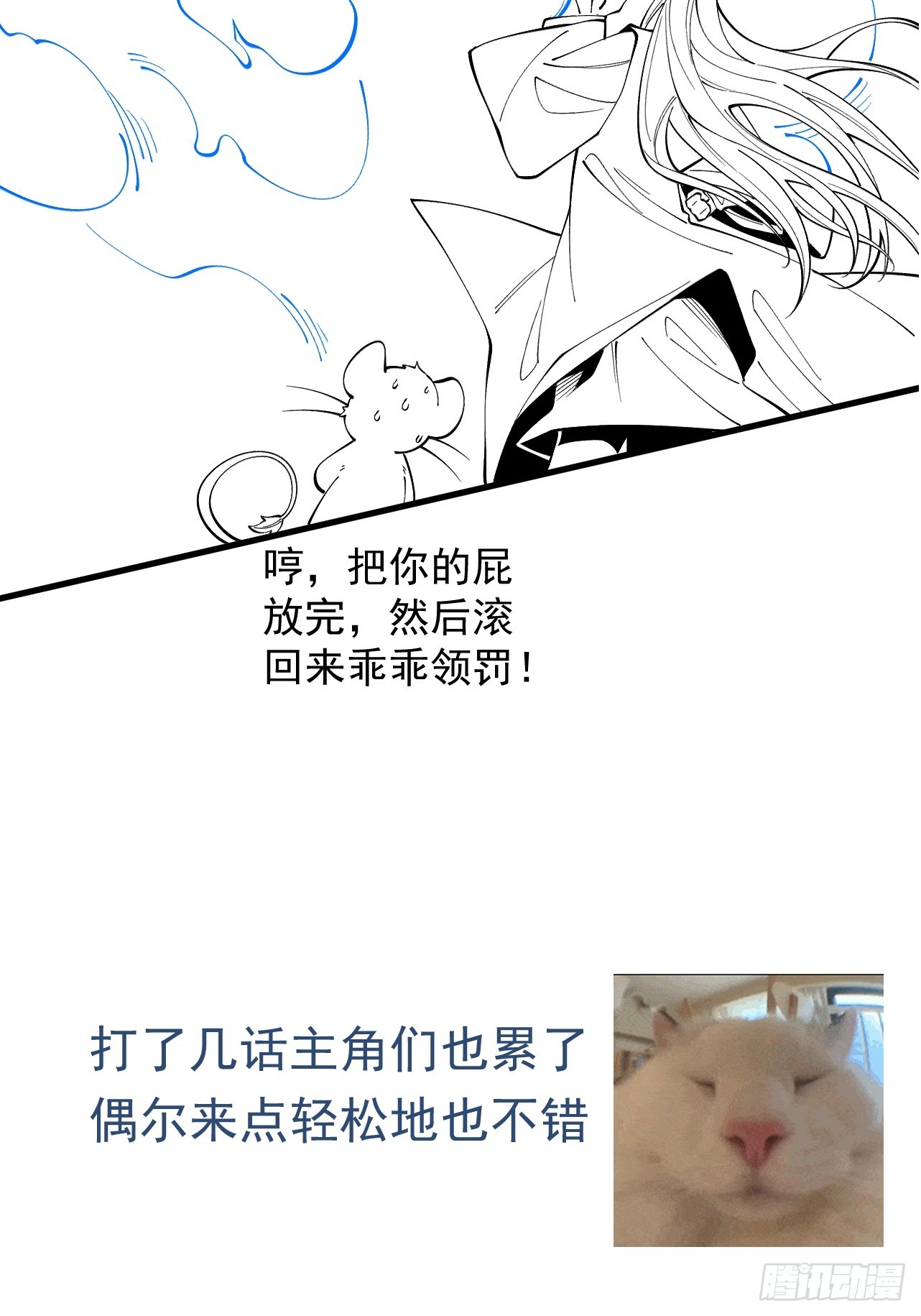 第38话 星门穿越101